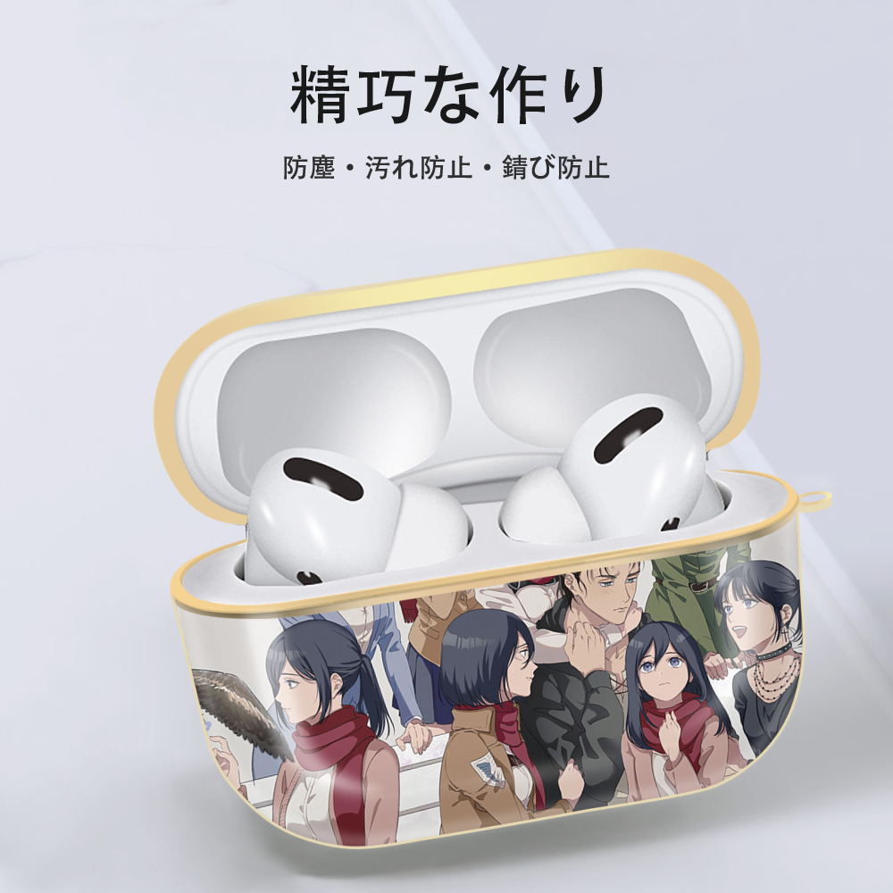 進撃の巨人 Attack on Titan 【AirPods Pro用】ハードシェル保護ケース｜耐衝撃・防指紋・カラビナ付き商品仕様