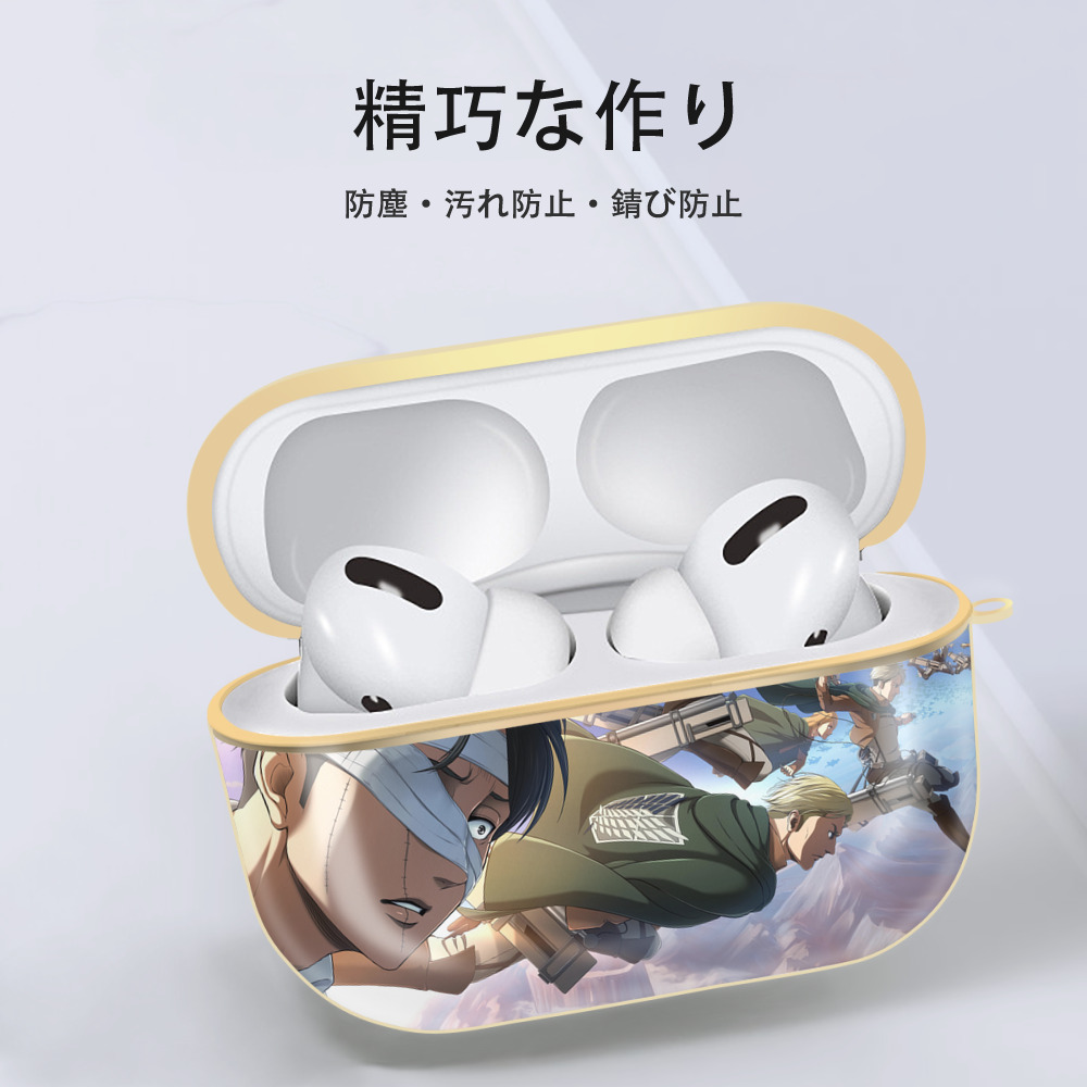 進撃の巨人 Attack on Titan 【AirPods Pro用】ハードシェル保護ケース｜耐衝撃・防指紋・カラビナ付き商品仕様