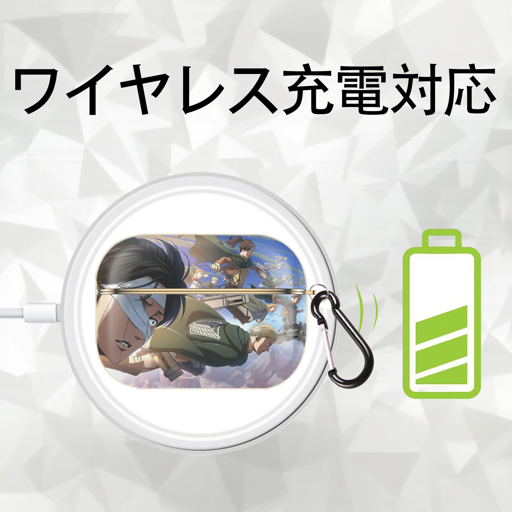 進撃の巨人 Attack on Titan 【AirPods Pro用】ハードシェル保護ケース｜耐衝撃・防指紋・カラビナ付き商品仕様