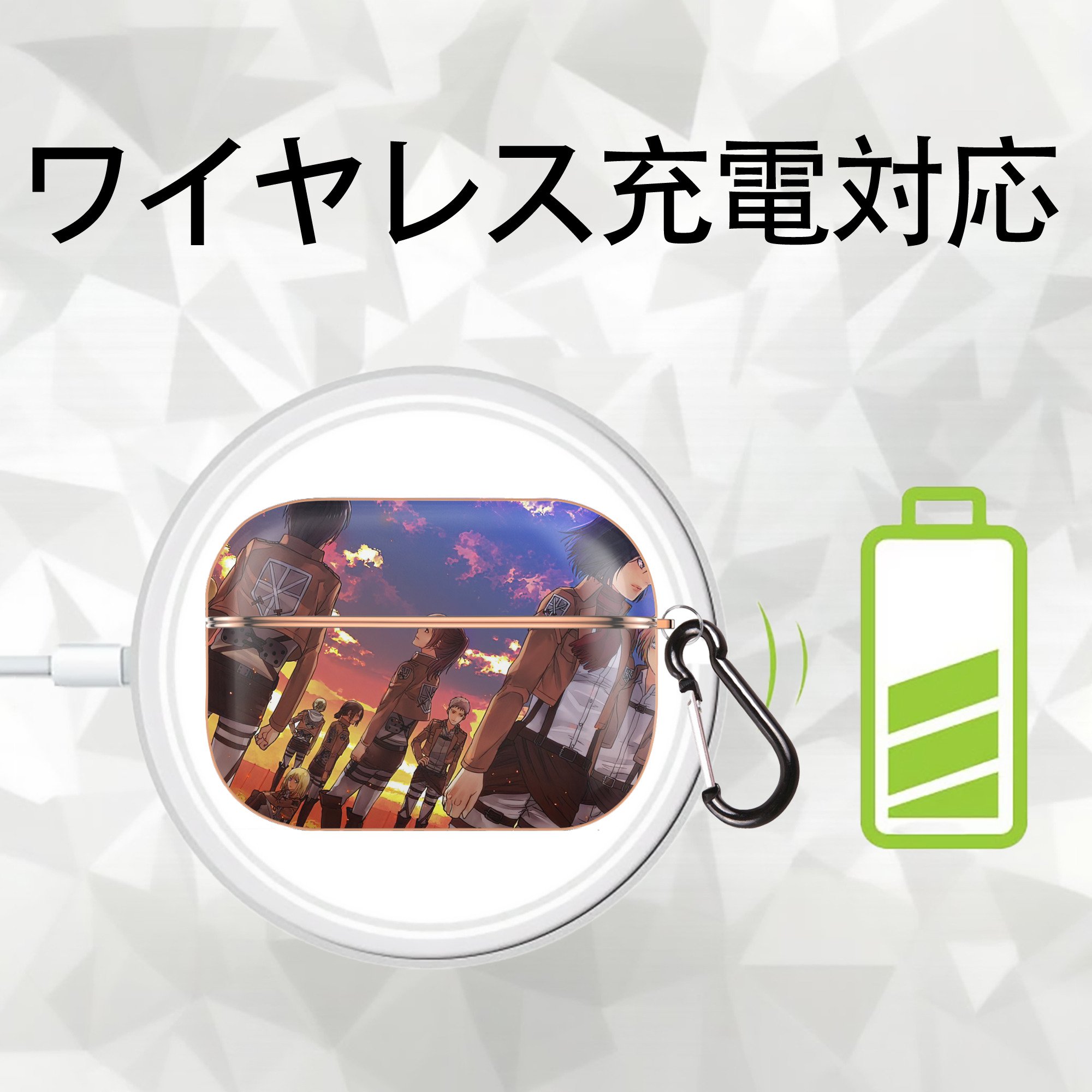 進撃の巨人 Attack on Titan 【AirPods Pro用】ハードシェル保護ケース｜耐衝撃・防指紋・カラビナ付き商品仕様