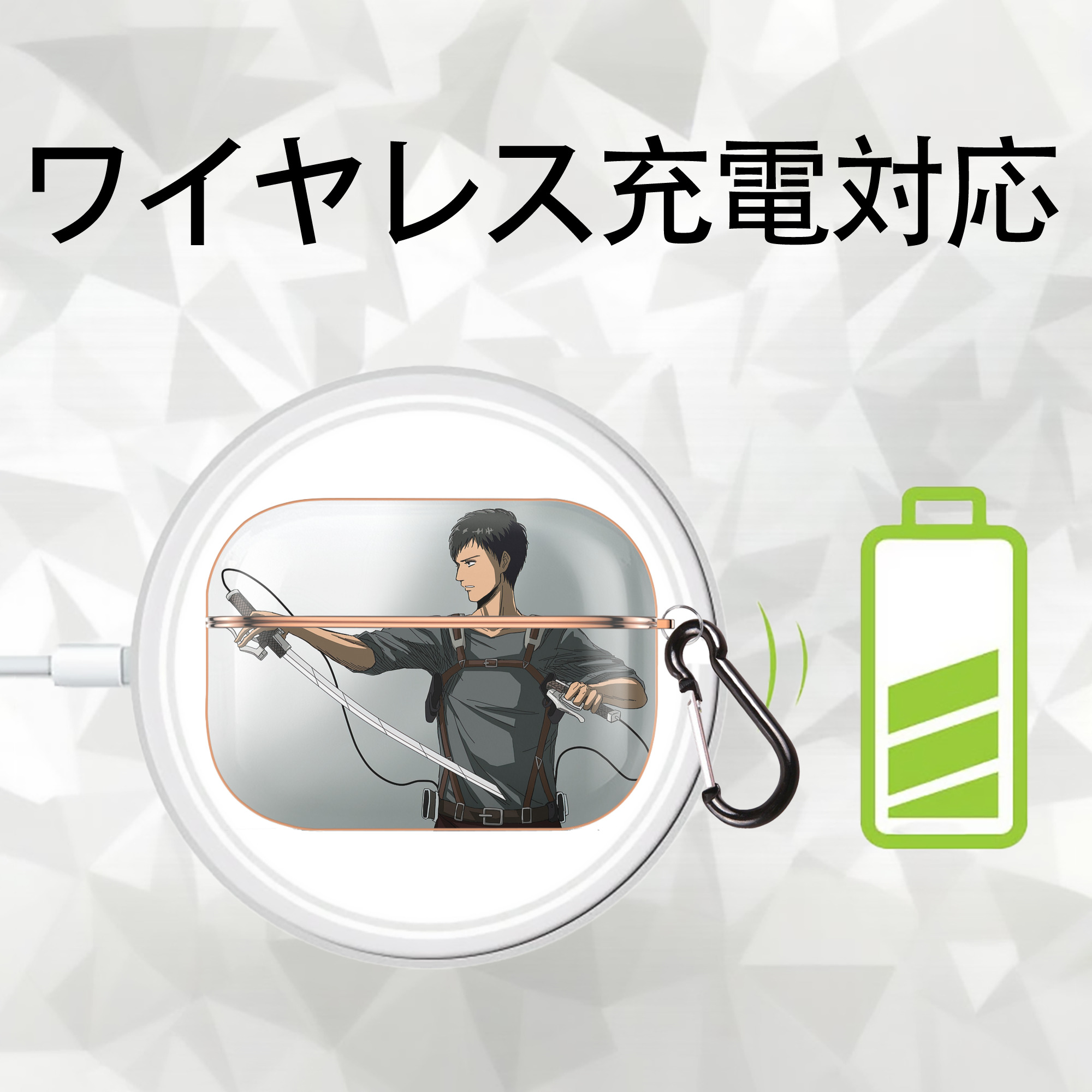 進撃の巨人 Attack on Titan 【AirPods Pro用】ハードシェル保護ケース｜耐衝撃・防指紋・カラビナ付き商品仕様
