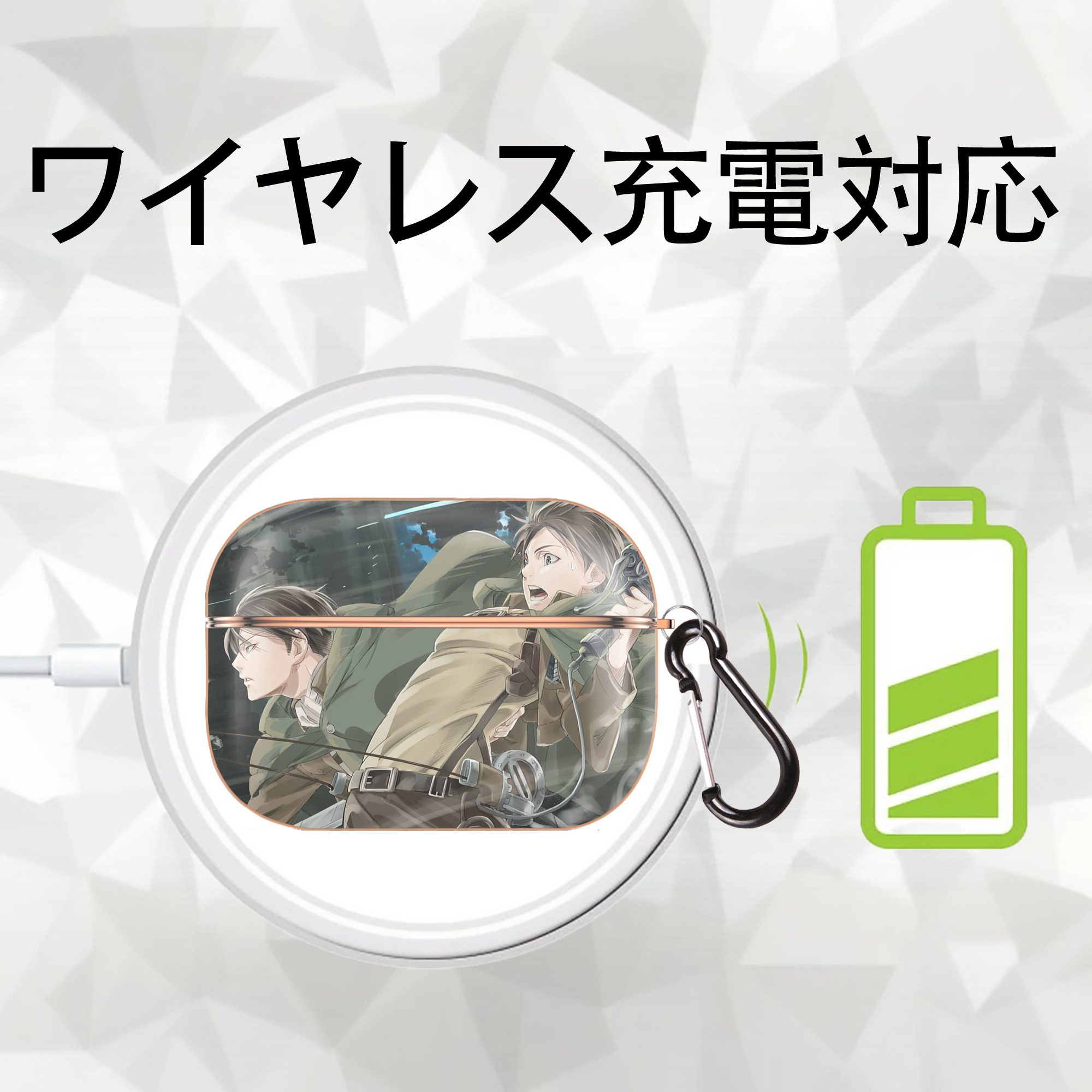 進撃の巨人 Attack on Titan 【AirPods Pro用】ハードシェル保護ケース｜耐衝撃・防指紋・カラビナ付き商品仕様