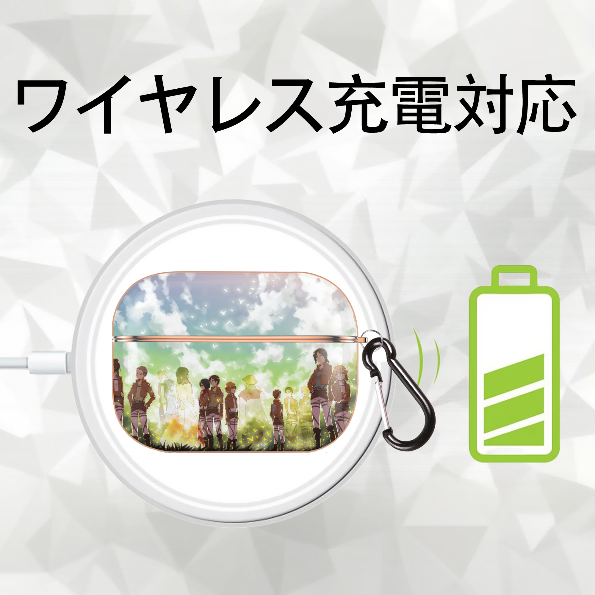 進撃の巨人 Attack on Titan 【AirPods Pro用】ハードシェル保護ケース｜耐衝撃・防指紋・カラビナ付き商品仕様