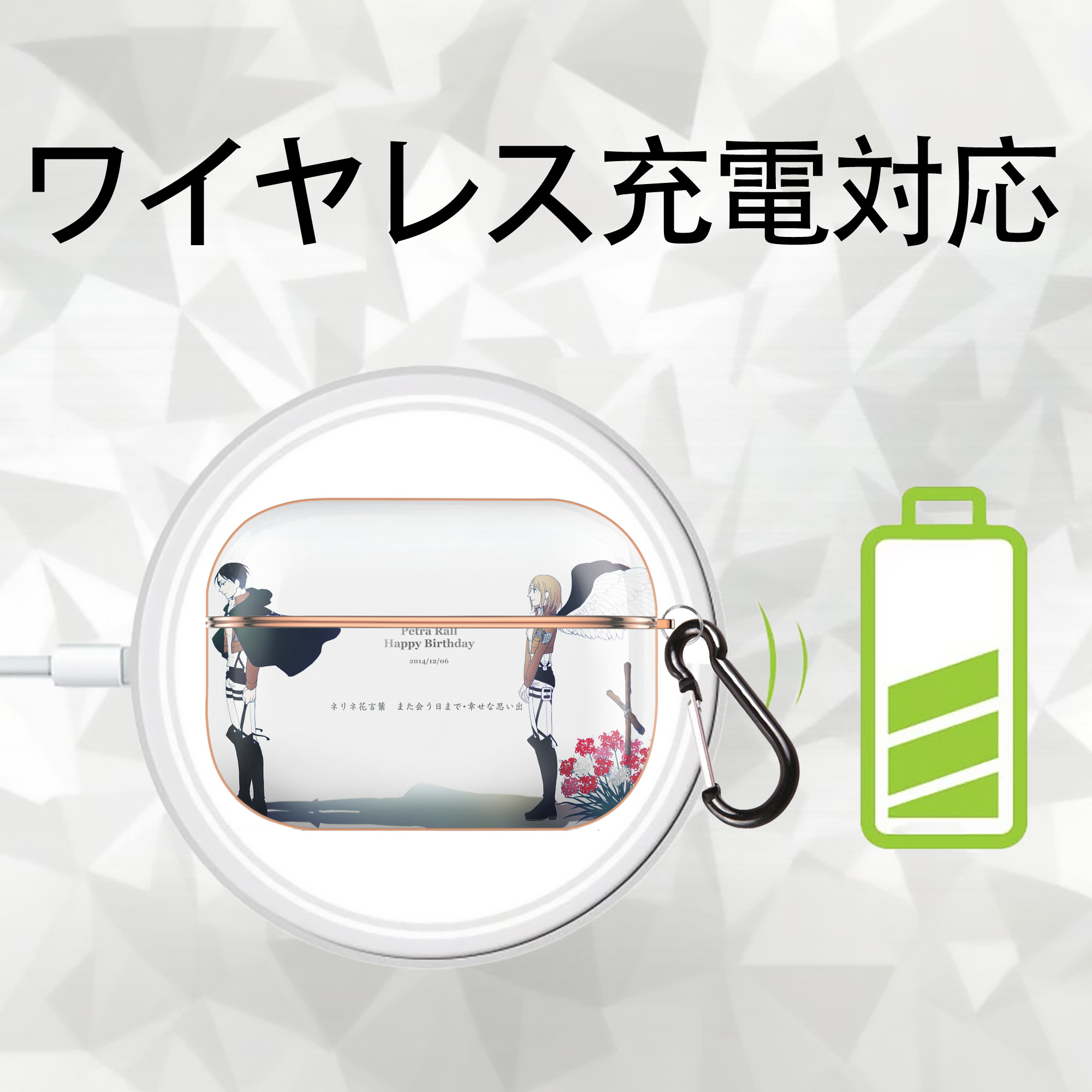 進撃の巨人 Attack on Titan 【AirPods Pro用】ハードシェル保護ケース｜耐衝撃・防指紋・カラビナ付き商品仕様