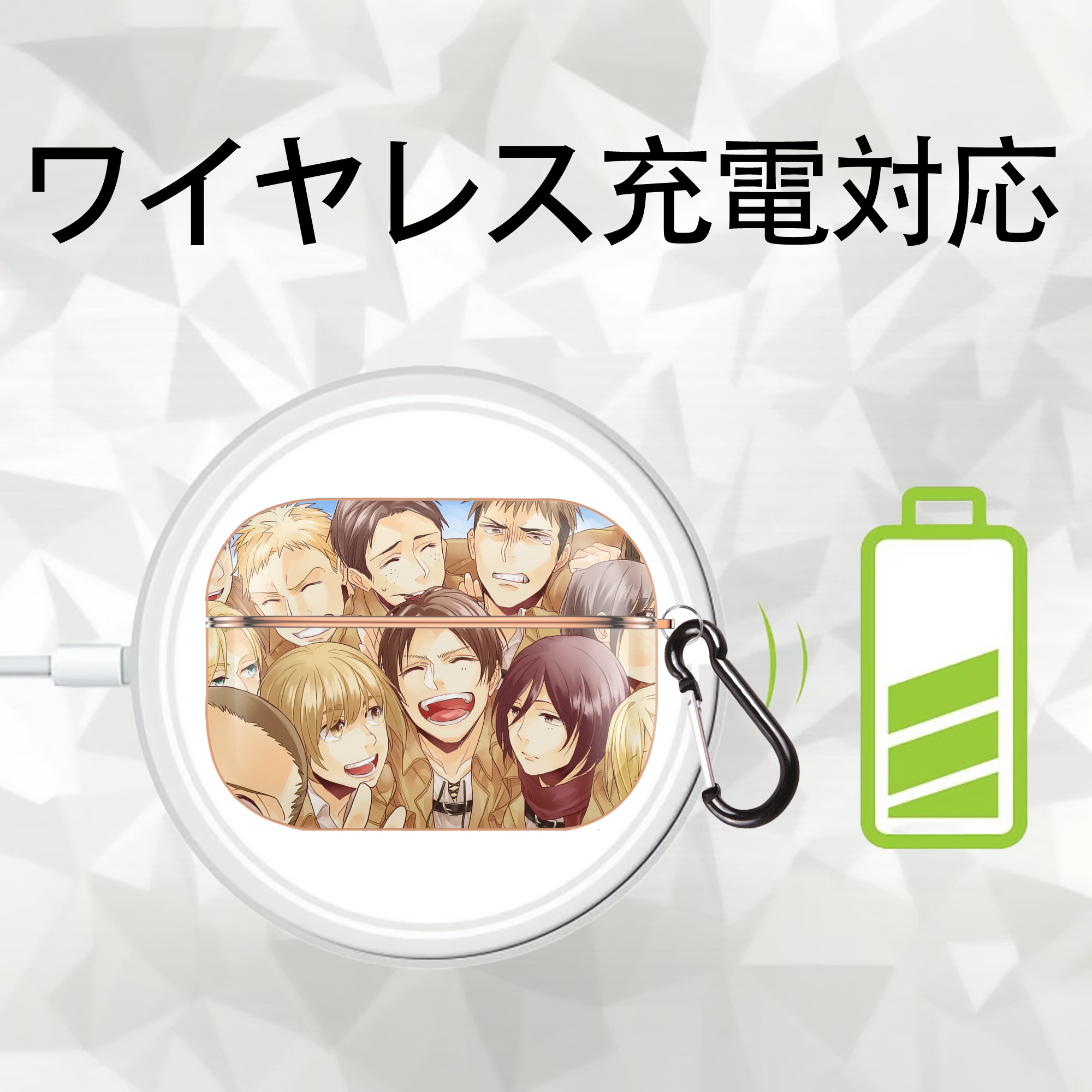 進撃の巨人 Attack on Titan 【AirPods Pro用】ハードシェル保護ケース｜耐衝撃・防指紋・カラビナ付き商品仕様