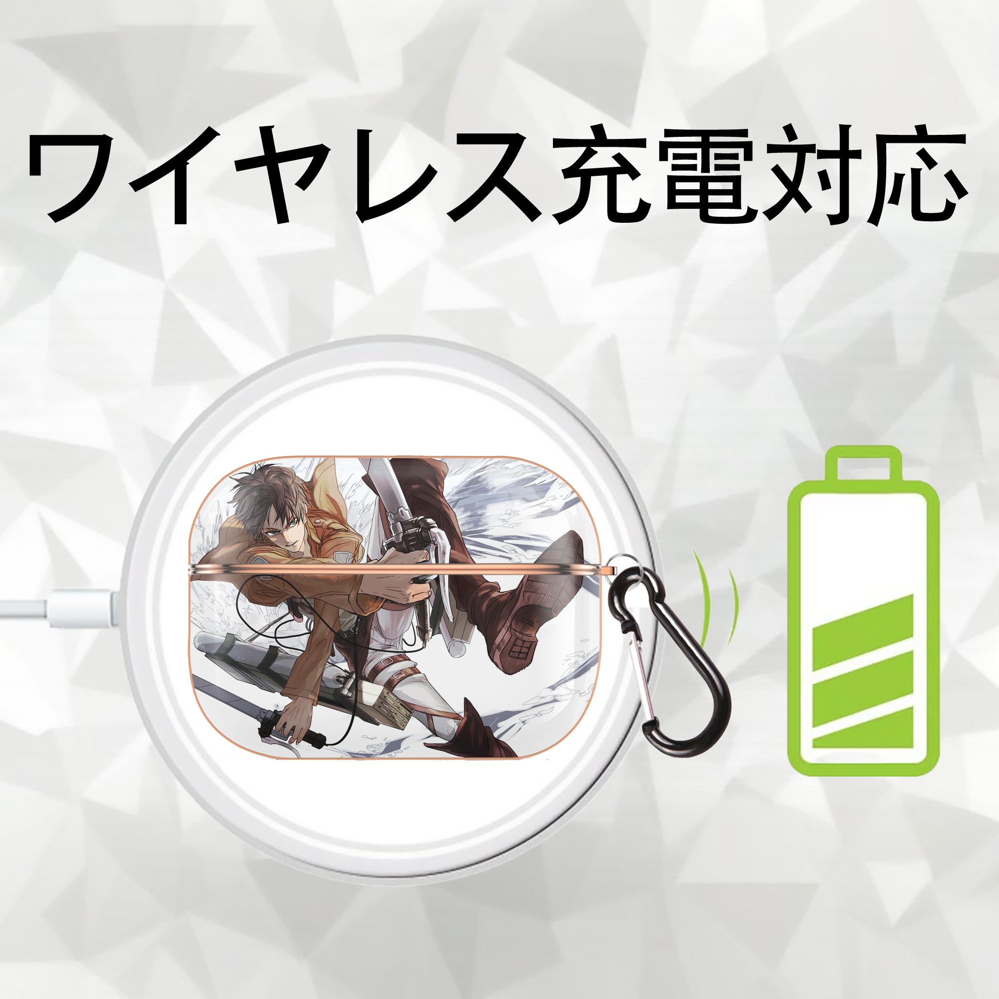 進撃の巨人 Attack on Titan 【AirPods Pro用】ハードシェル保護ケース｜耐衝撃・防指紋・カラビナ付き商品仕様