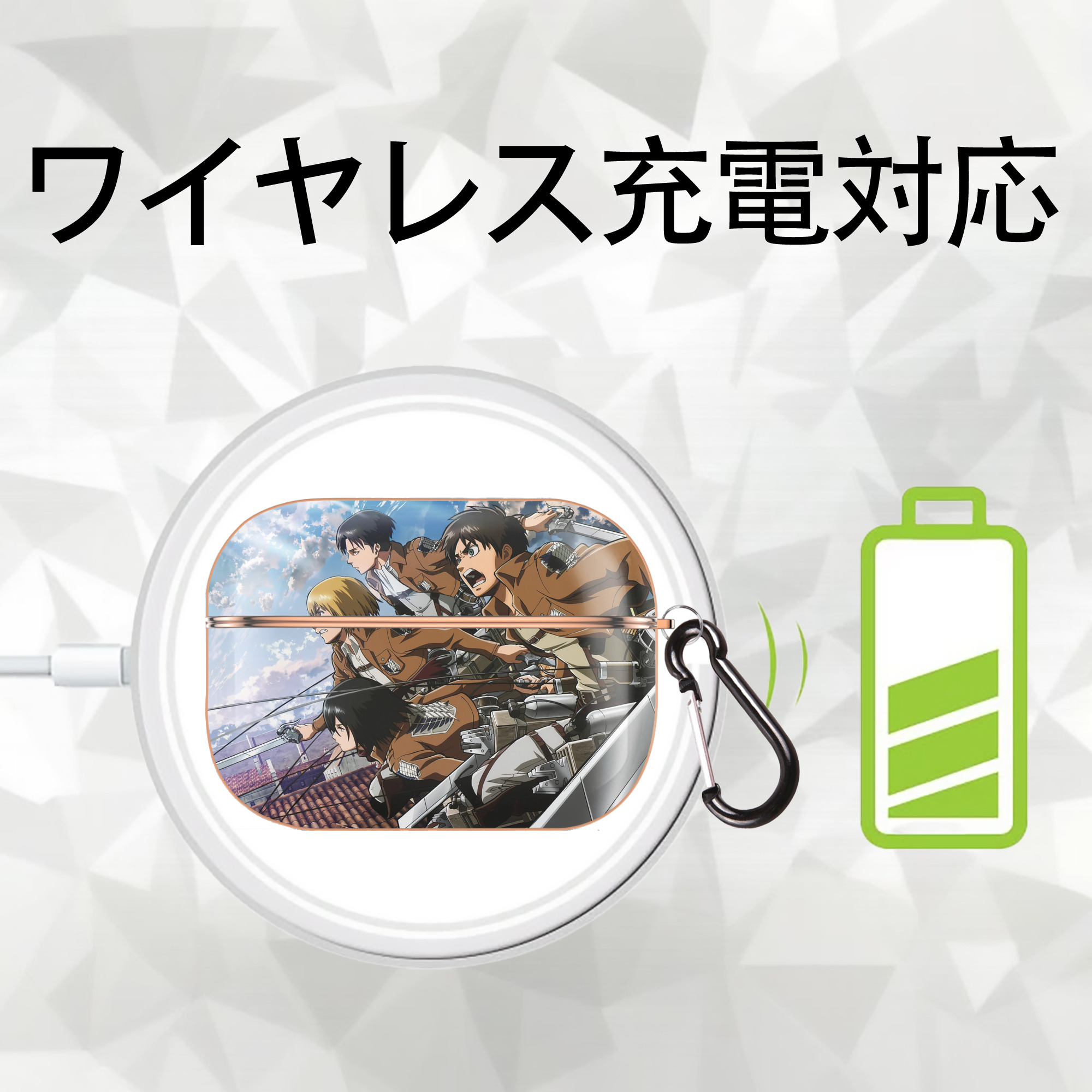 進撃の巨人 Attack on Titan 【AirPods Pro用】ハードシェル保護ケース｜耐衝撃・防指紋・カラビナ付き商品仕様