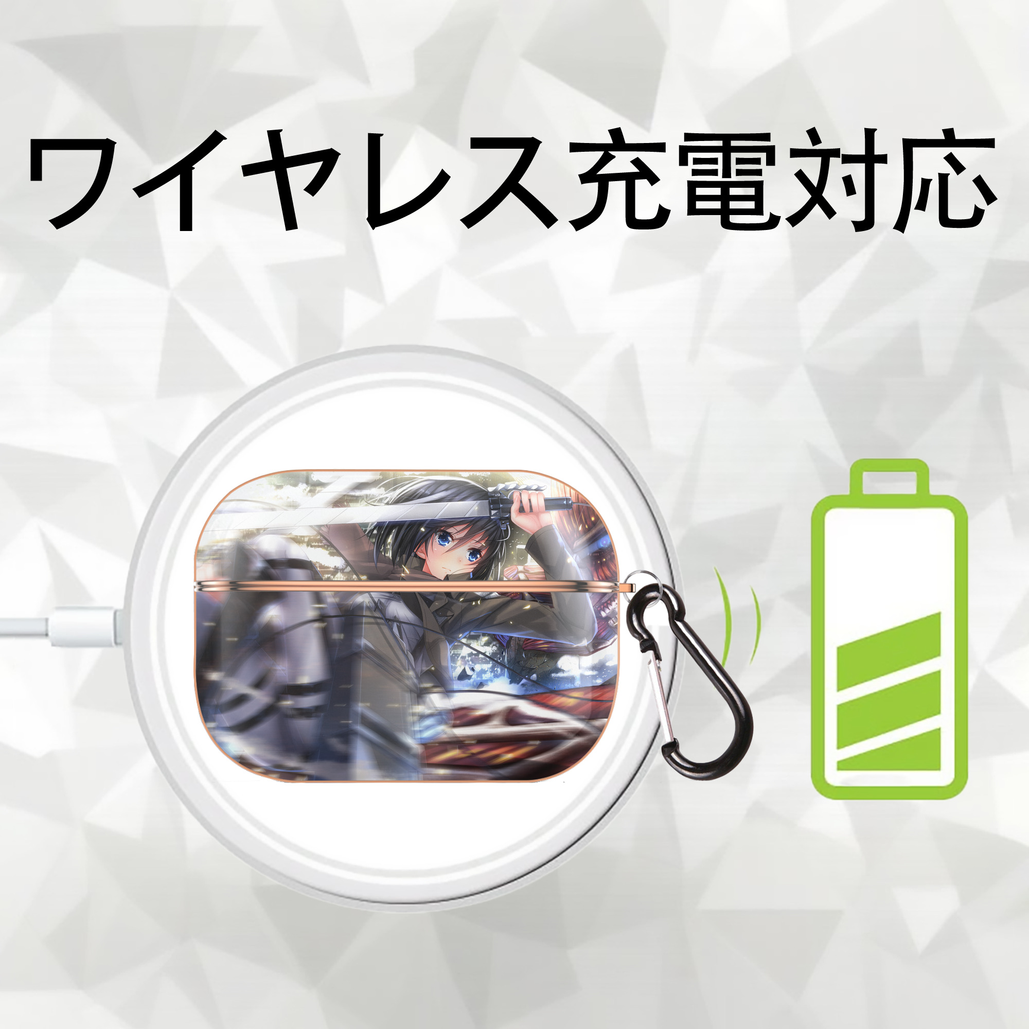 進撃の巨人 Attack on Titan 【AirPods Pro用】ハードシェル保護ケース｜耐衝撃・防指紋・カラビナ付き商品仕様
