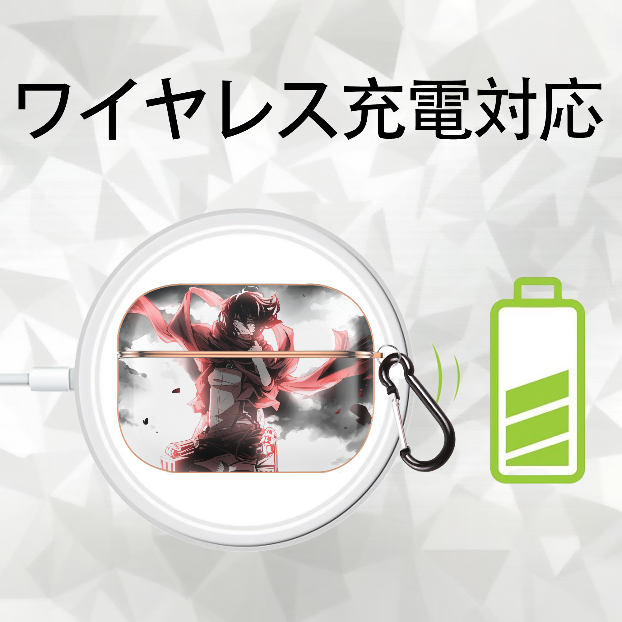 進撃の巨人 Attack on Titan 【AirPods Pro用】ハードシェル保護ケース｜耐衝撃・防指紋・カラビナ付き商品仕様