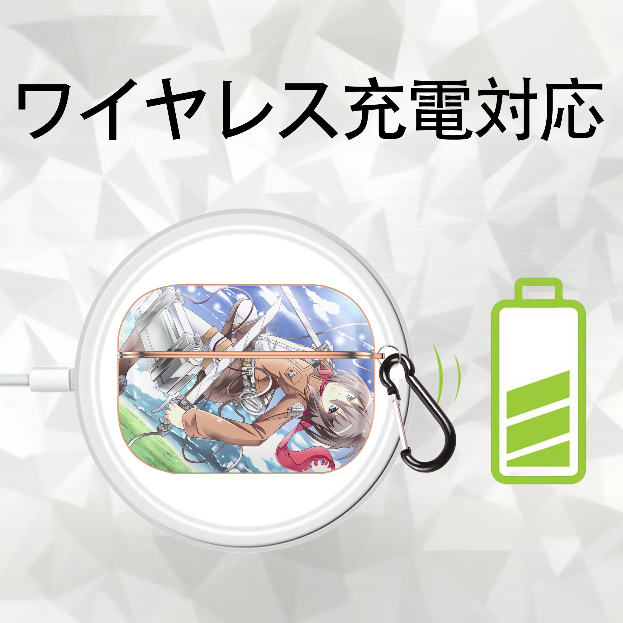 進撃の巨人 Attack on Titan 【AirPods Pro用】ハードシェル保護ケース｜耐衝撃・防指紋・カラビナ付き商品仕様