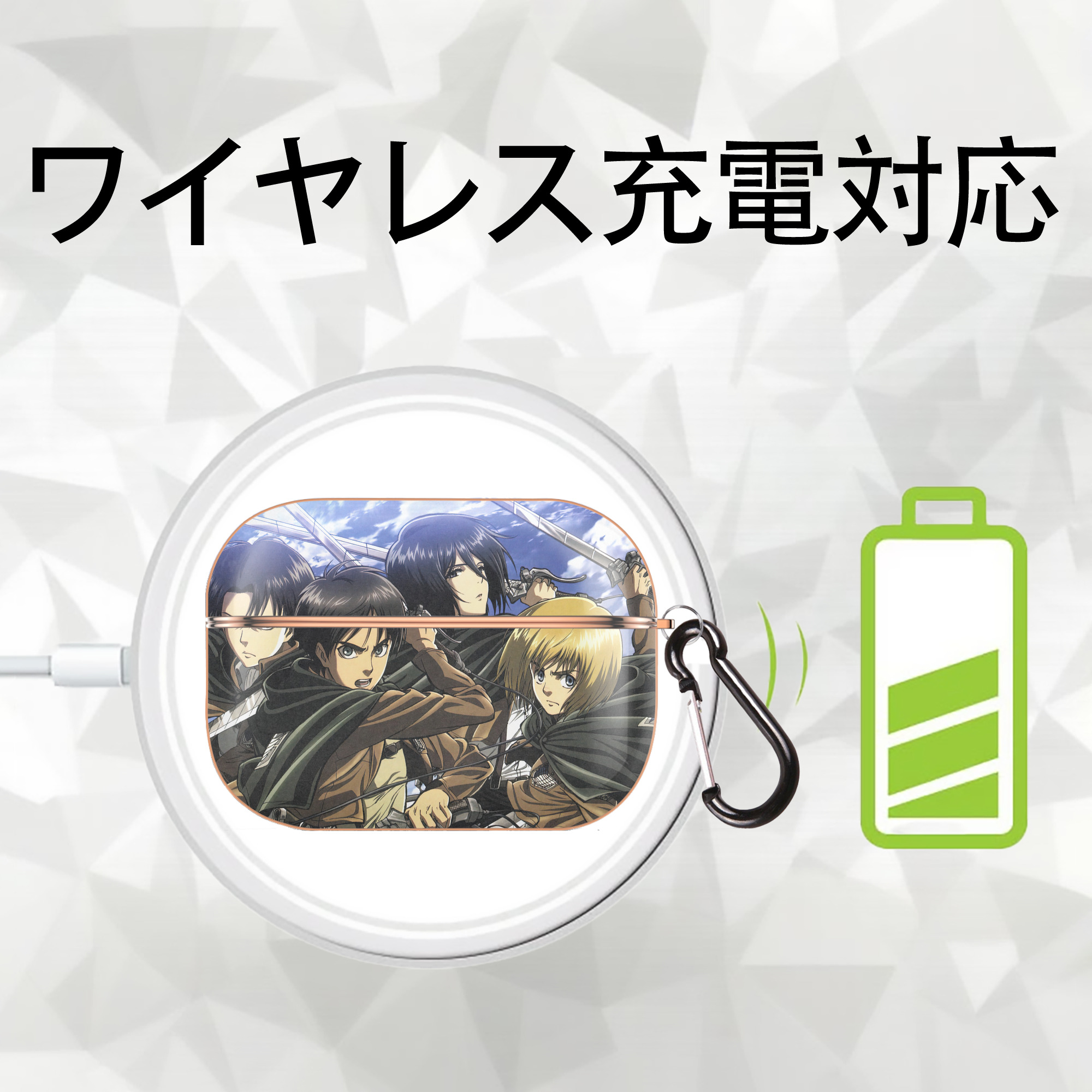 進撃の巨人 Attack on Titan 【AirPods Pro用】ハードシェル保護ケース｜耐衝撃・防指紋・カラビナ付き商品仕様
