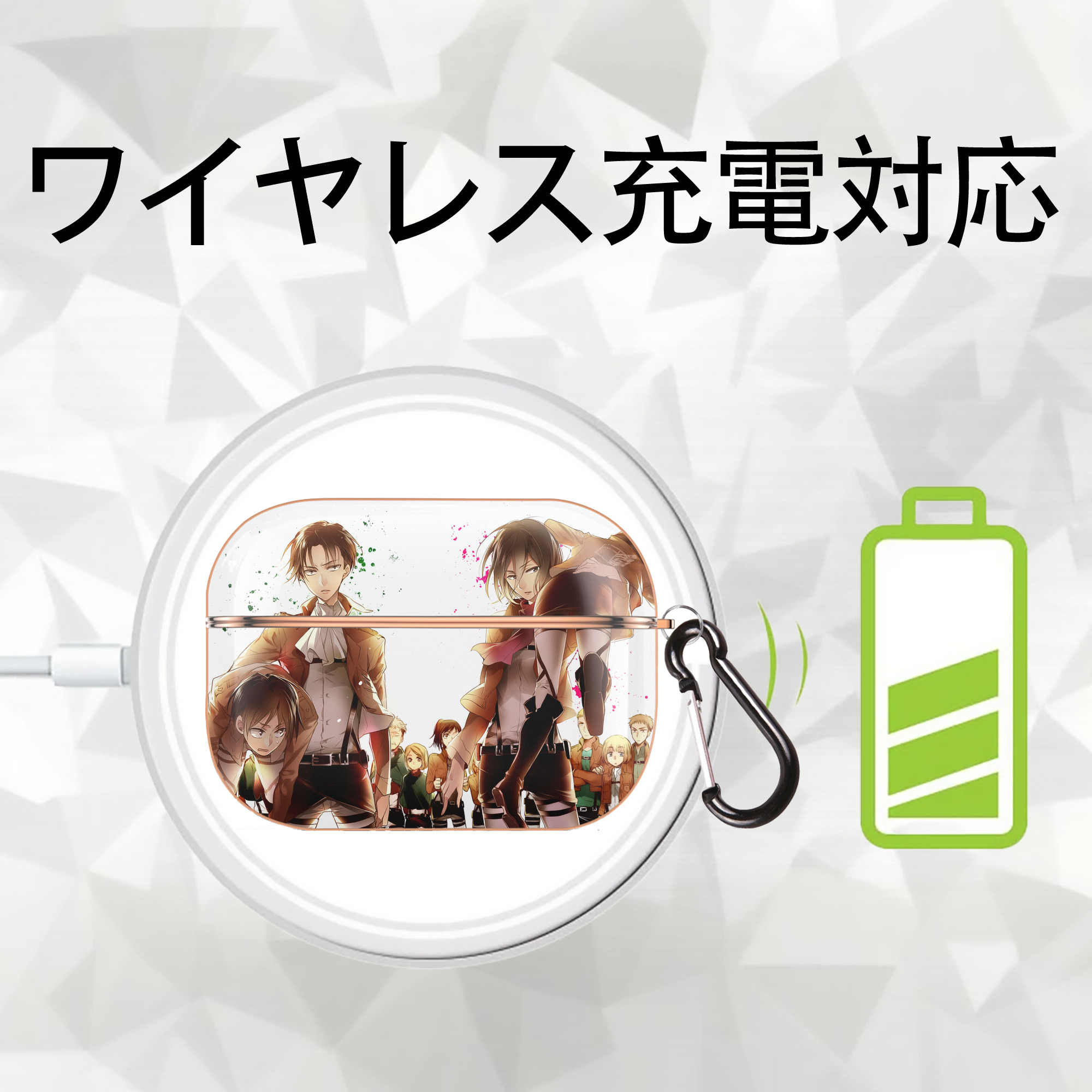 進撃の巨人 Attack on Titan 【AirPods Pro用】ハードシェル保護ケース｜耐衝撃・防指紋・カラビナ付き商品仕様