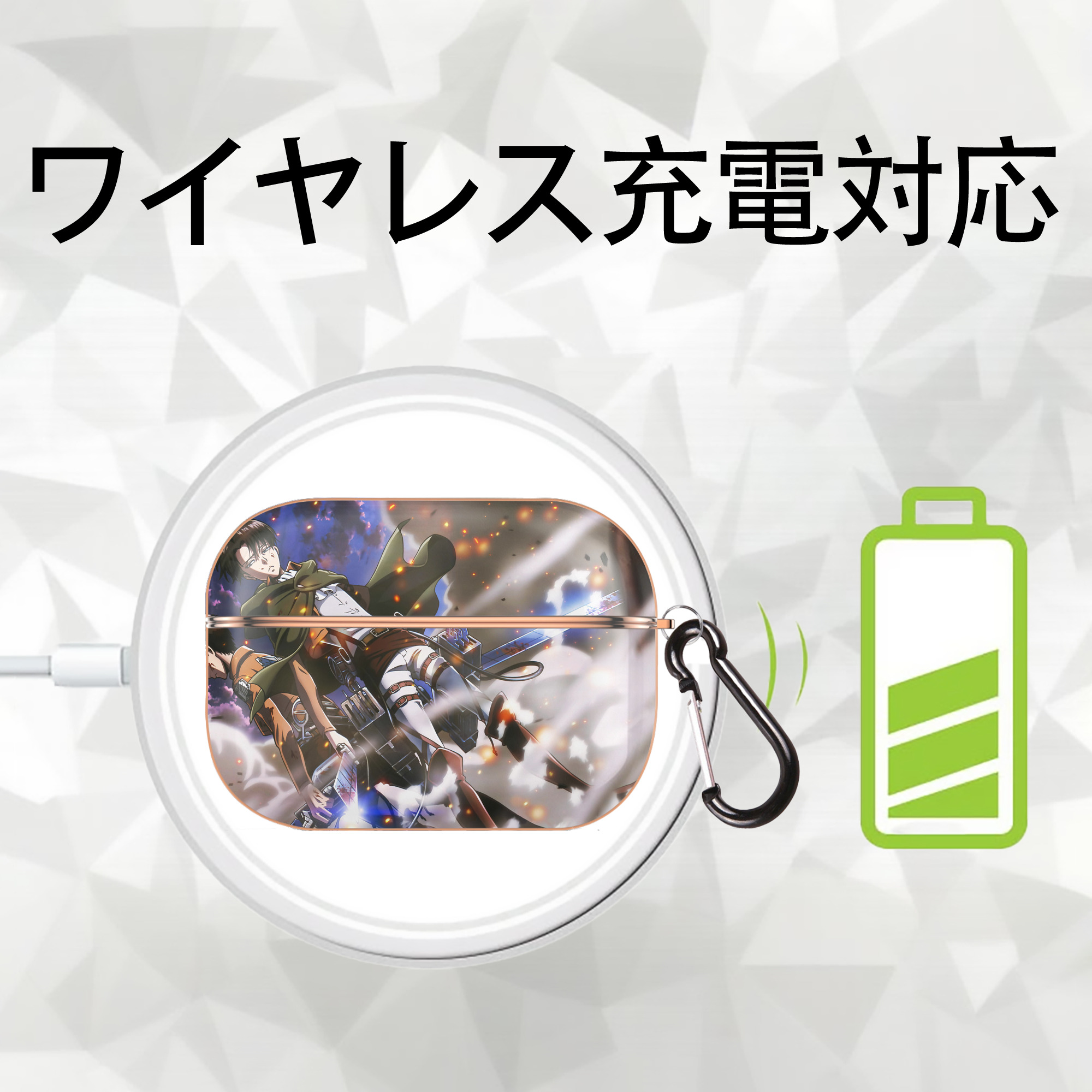 進撃の巨人 Attack on Titan 【AirPods Pro用】ハードシェル保護ケース｜耐衝撃・防指紋・カラビナ付き商品仕様