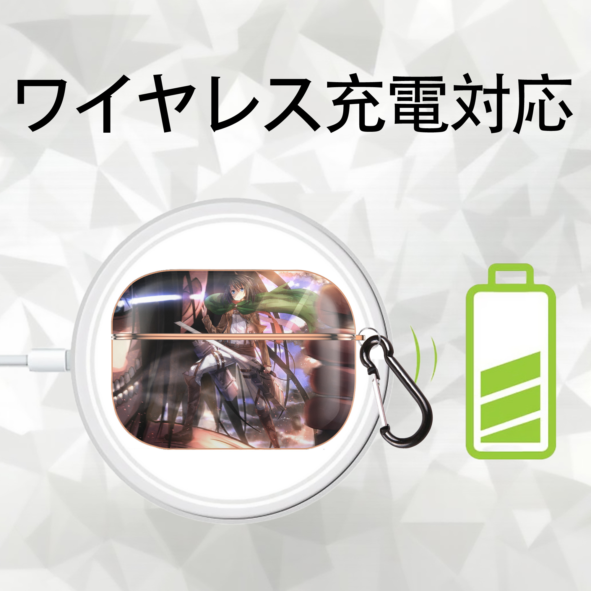 進撃の巨人 Attack on Titan 【AirPods Pro用】ハードシェル保護ケース｜耐衝撃・防指紋・カラビナ付き商品仕様