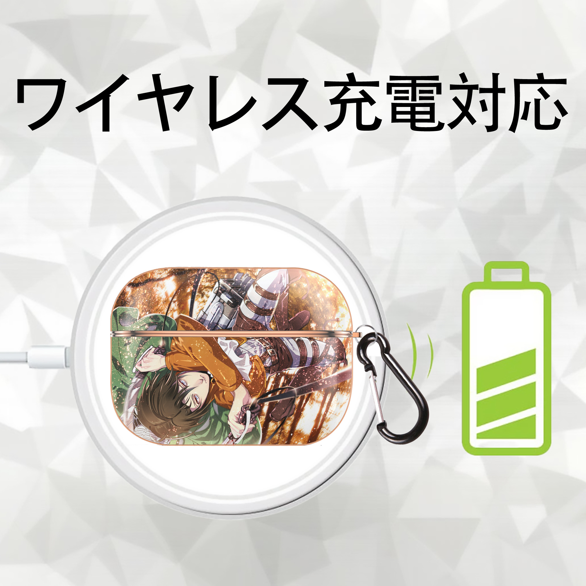進撃の巨人 Attack on Titan 【AirPods Pro用】ハードシェル保護ケース｜耐衝撃・防指紋・カラビナ付き商品仕様
