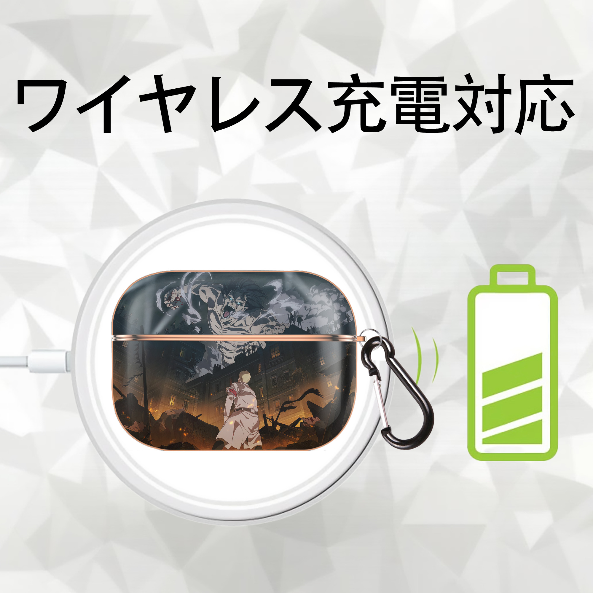 進撃の巨人 Attack on Titan 【AirPods Pro用】ハードシェル保護ケース｜耐衝撃・防指紋・カラビナ付き商品仕様