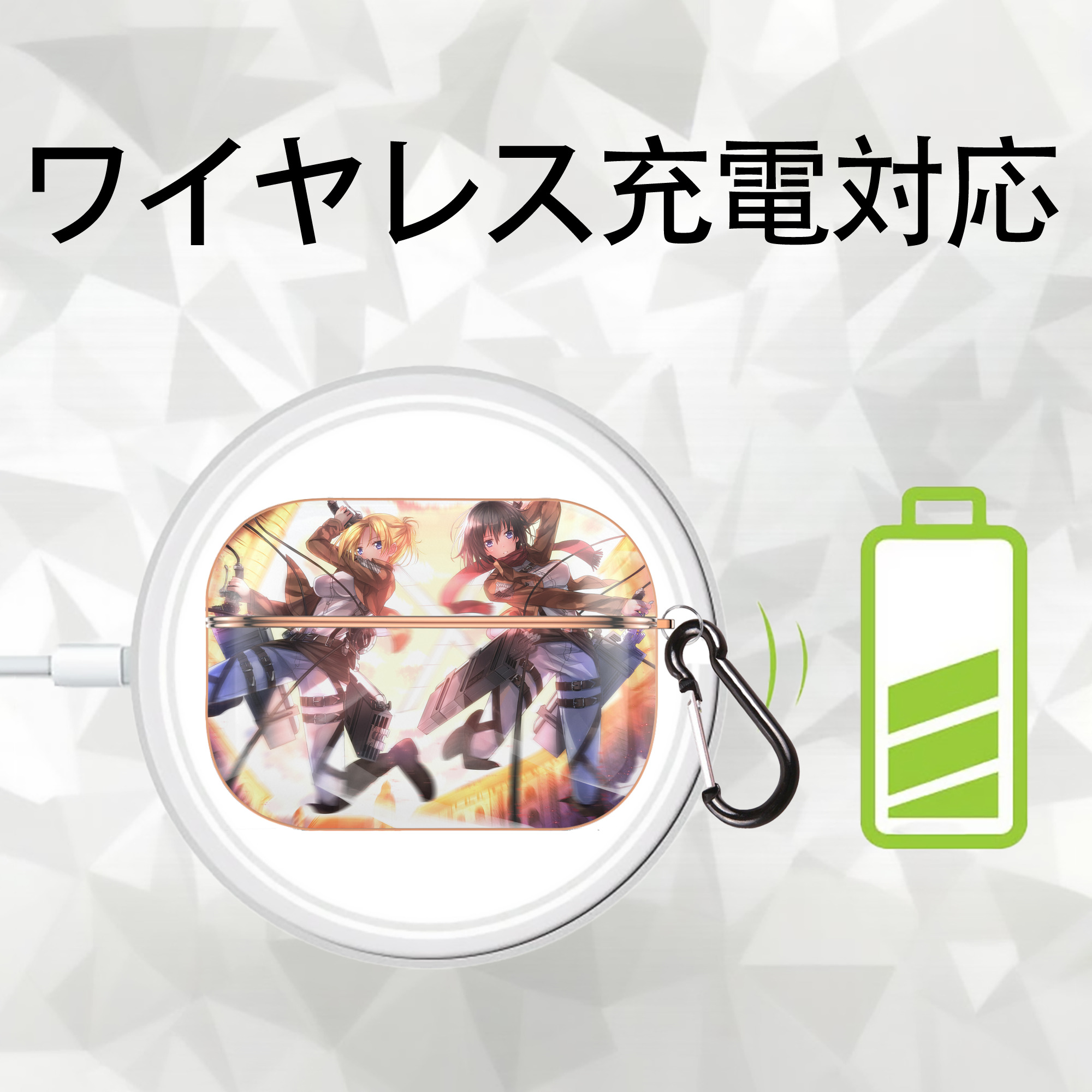 進撃の巨人 Attack on Titan 【AirPods Pro用】ハードシェル保護ケース｜耐衝撃・防指紋・カラビナ付き商品仕様