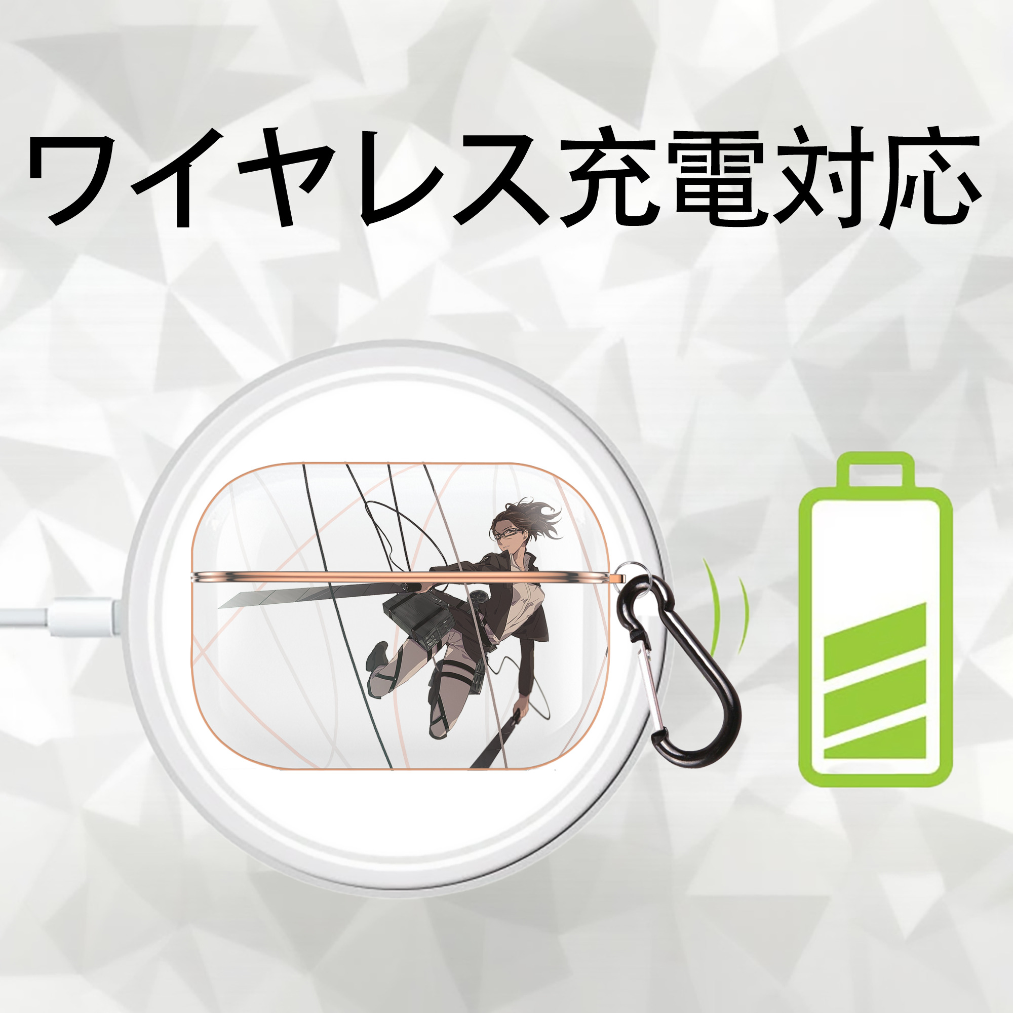 進撃の巨人 Attack on Titan 【AirPods Pro用】ハードシェル保護ケース｜耐衝撃・防指紋・カラビナ付き商品仕様