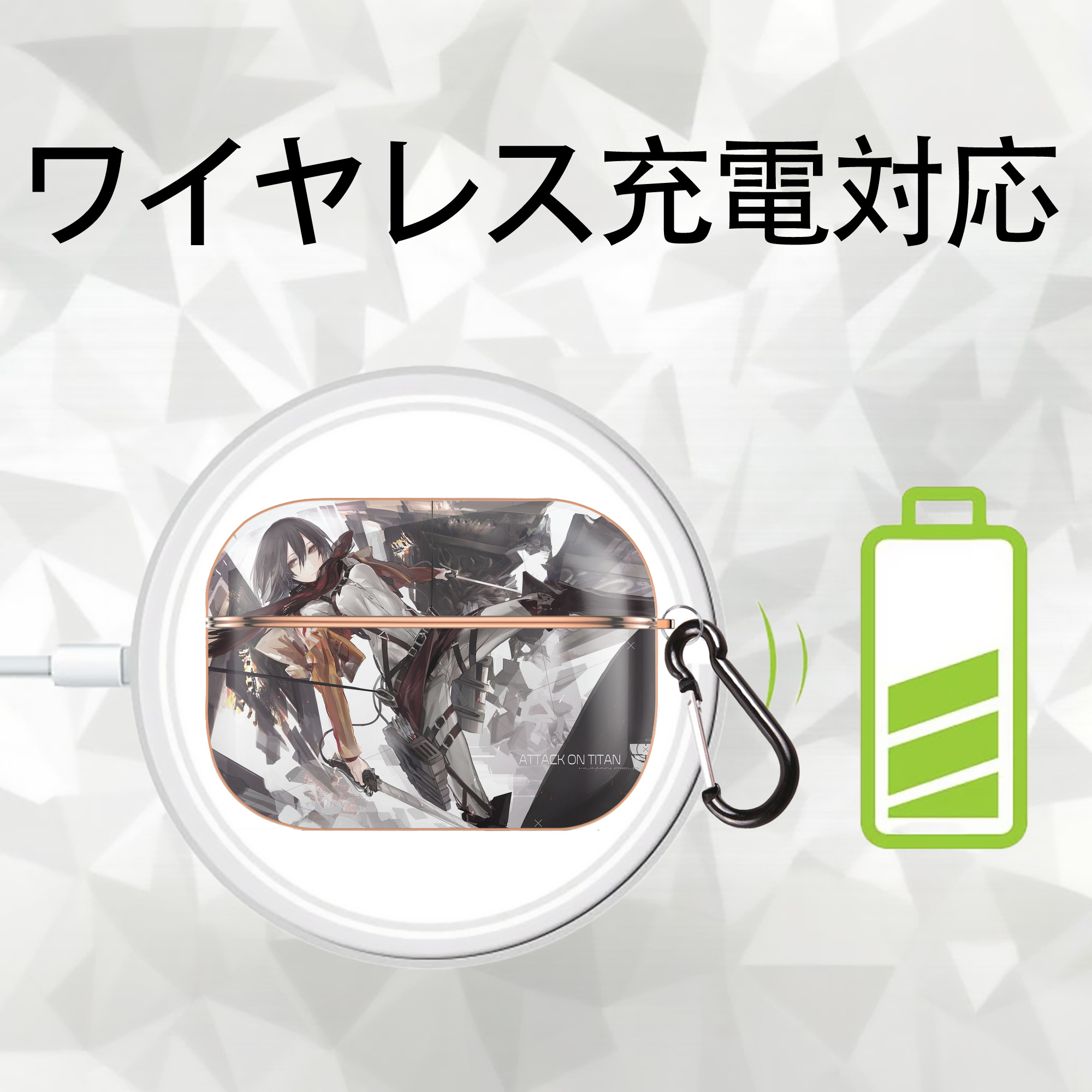 進撃の巨人 Attack on Titan 【AirPods Pro用】ハードシェル保護ケース｜耐衝撃・防指紋・カラビナ付き商品仕様