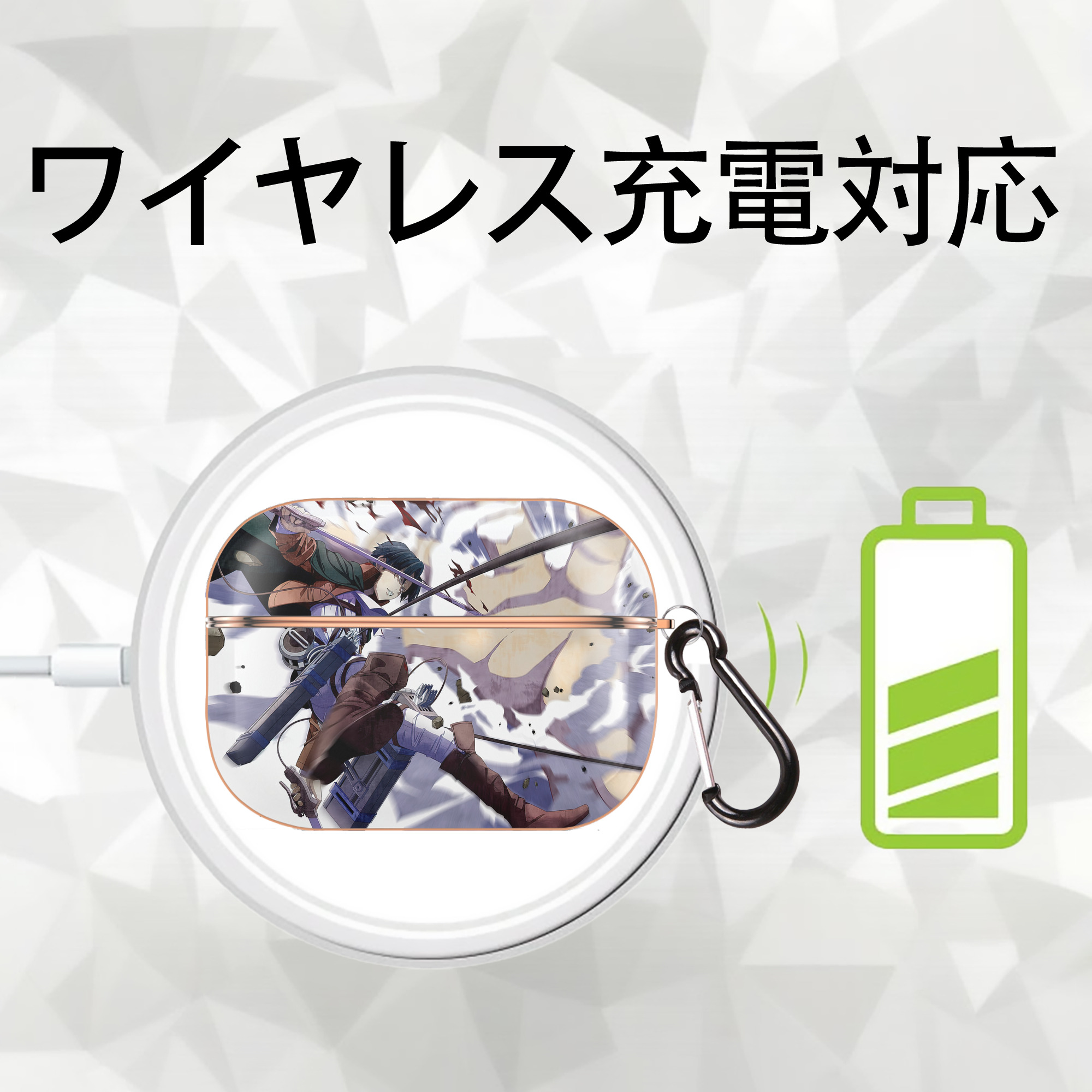 進撃の巨人 Attack on Titan 【AirPods Pro用】ハードシェル保護ケース｜耐衝撃・防指紋・カラビナ付き商品仕様