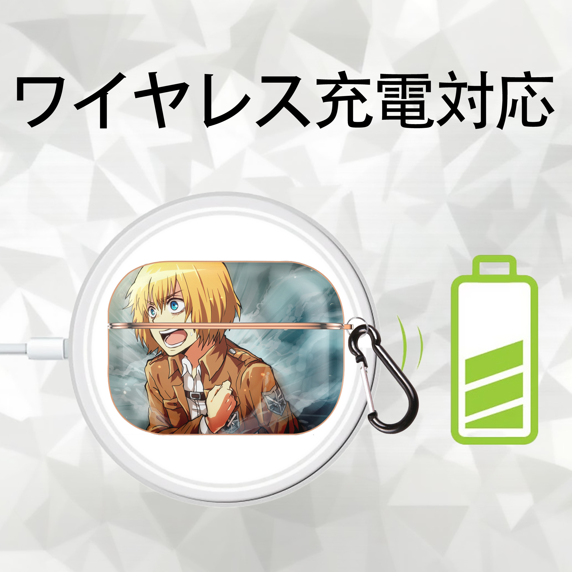 進撃の巨人 Attack on Titan 【AirPods Pro用】ハードシェル保護ケース｜耐衝撃・防指紋・カラビナ付き商品仕様