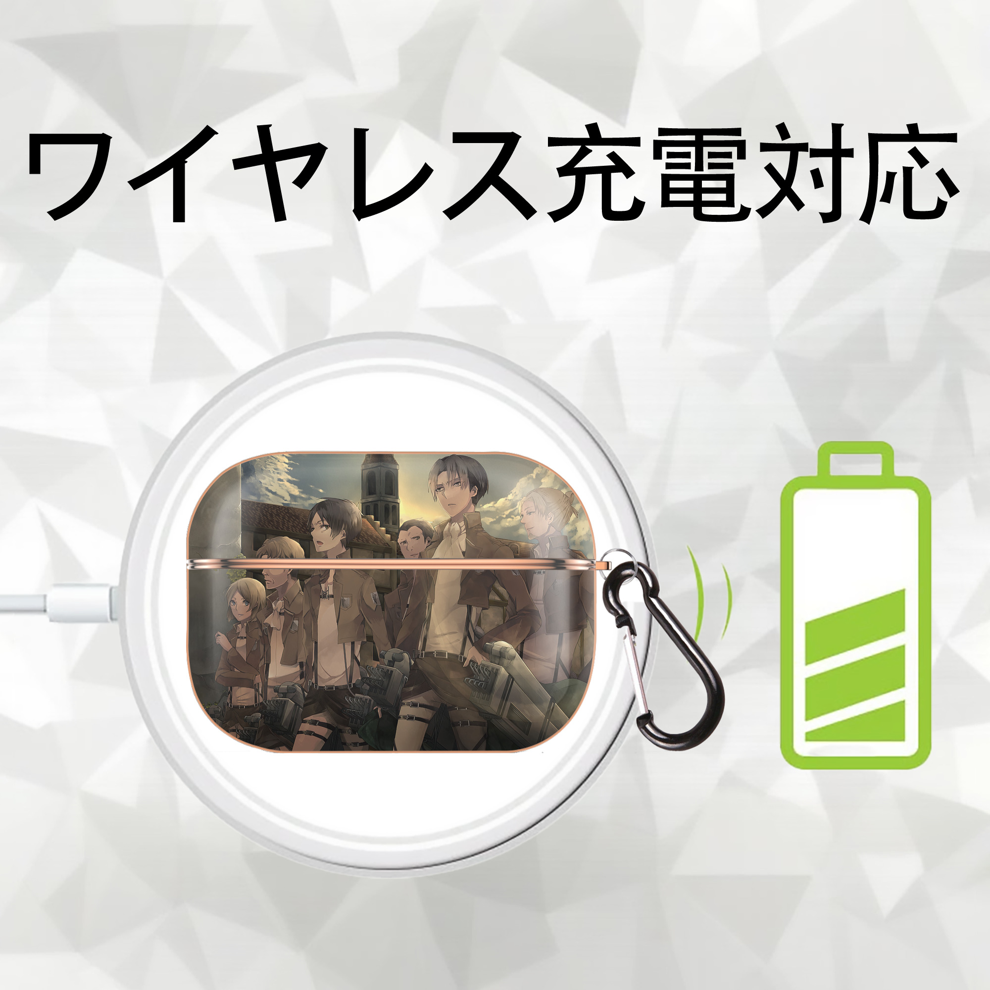 進撃の巨人 Attack on Titan 【AirPods Pro用】ハードシェル保護ケース｜耐衝撃・防指紋・カラビナ付き商品仕様