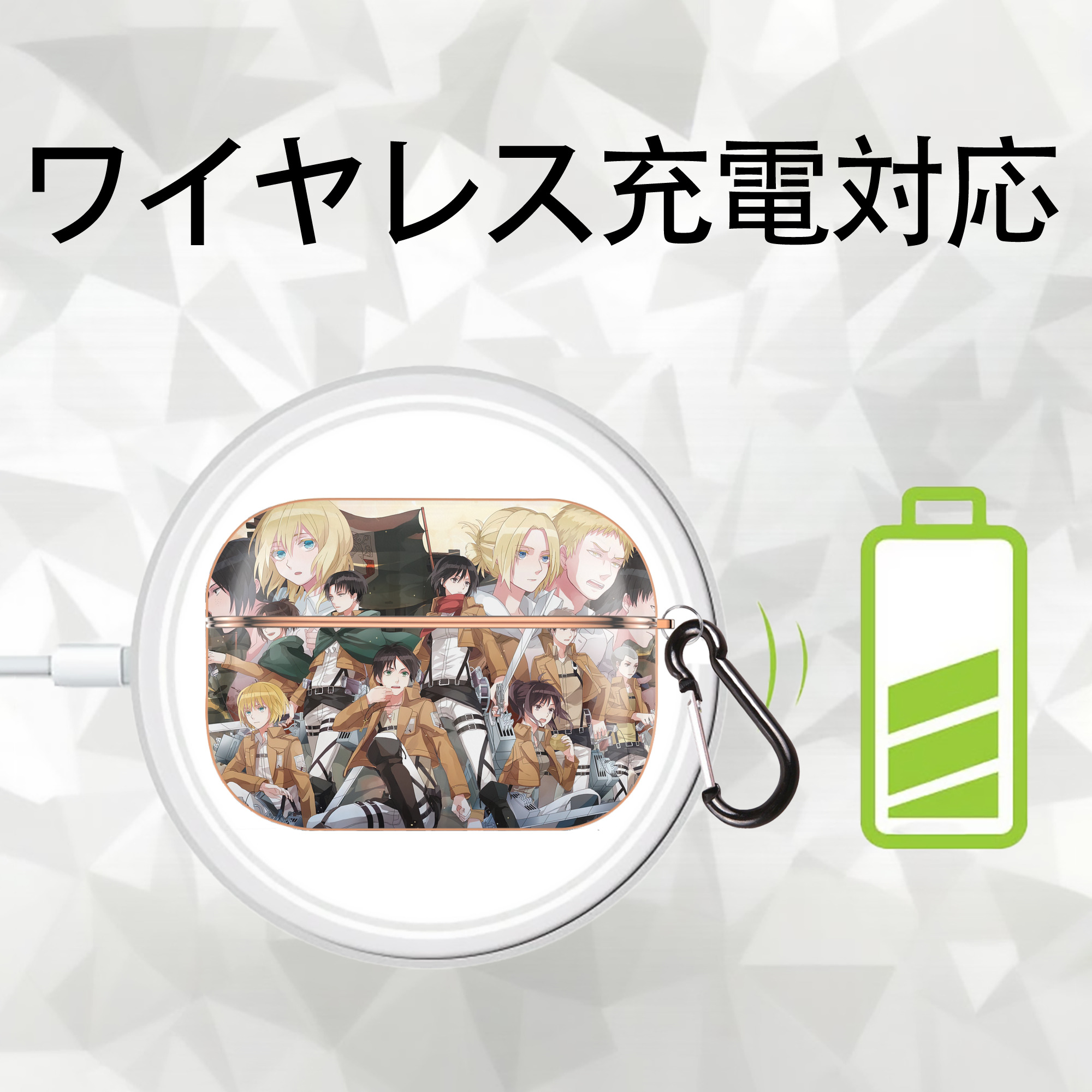 進撃の巨人 Attack on Titan 【AirPods Pro用】ハードシェル保護ケース｜耐衝撃・防指紋・カラビナ付き商品仕様
