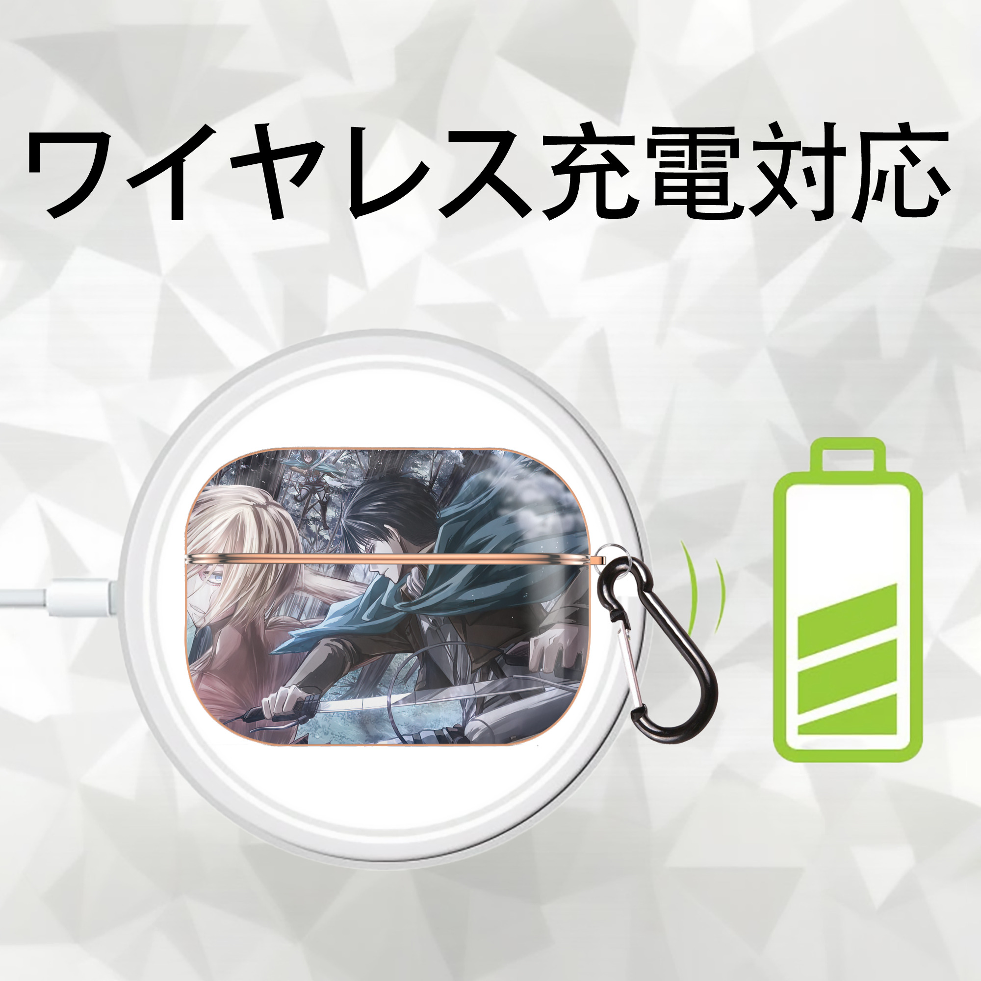 進撃の巨人 Attack on Titan 【AirPods Pro用】ハードシェル保護ケース｜耐衝撃・防指紋・カラビナ付き商品仕様