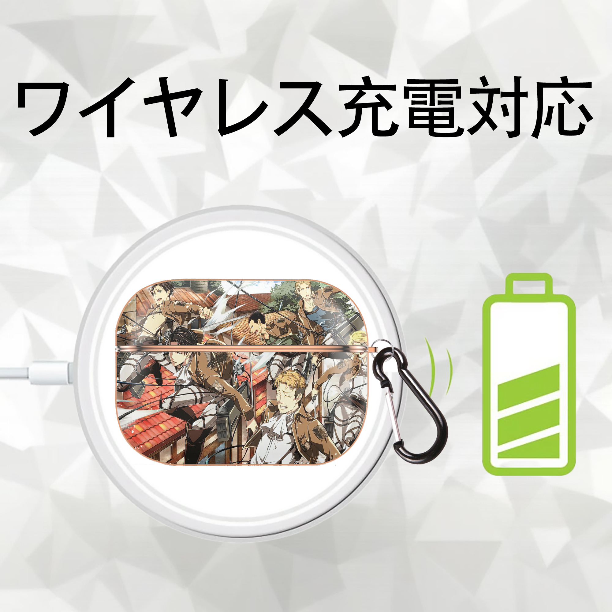 進撃の巨人 Attack on Titan 【AirPods Pro用】ハードシェル保護ケース｜耐衝撃・防指紋・カラビナ付き商品仕様