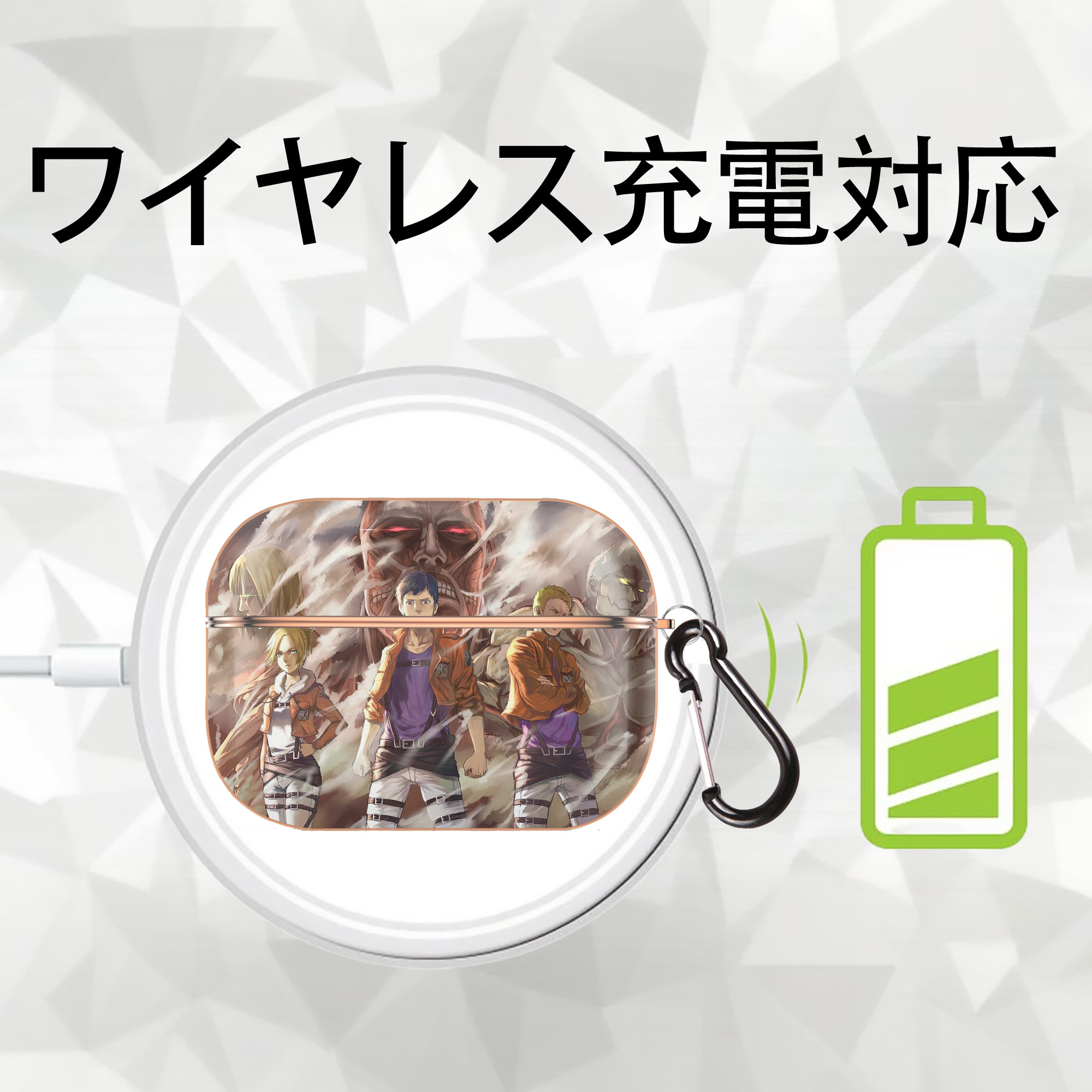 進撃の巨人 Attack on Titan 【AirPods Pro用】ハードシェル保護ケース｜耐衝撃・防指紋・カラビナ付き商品仕様