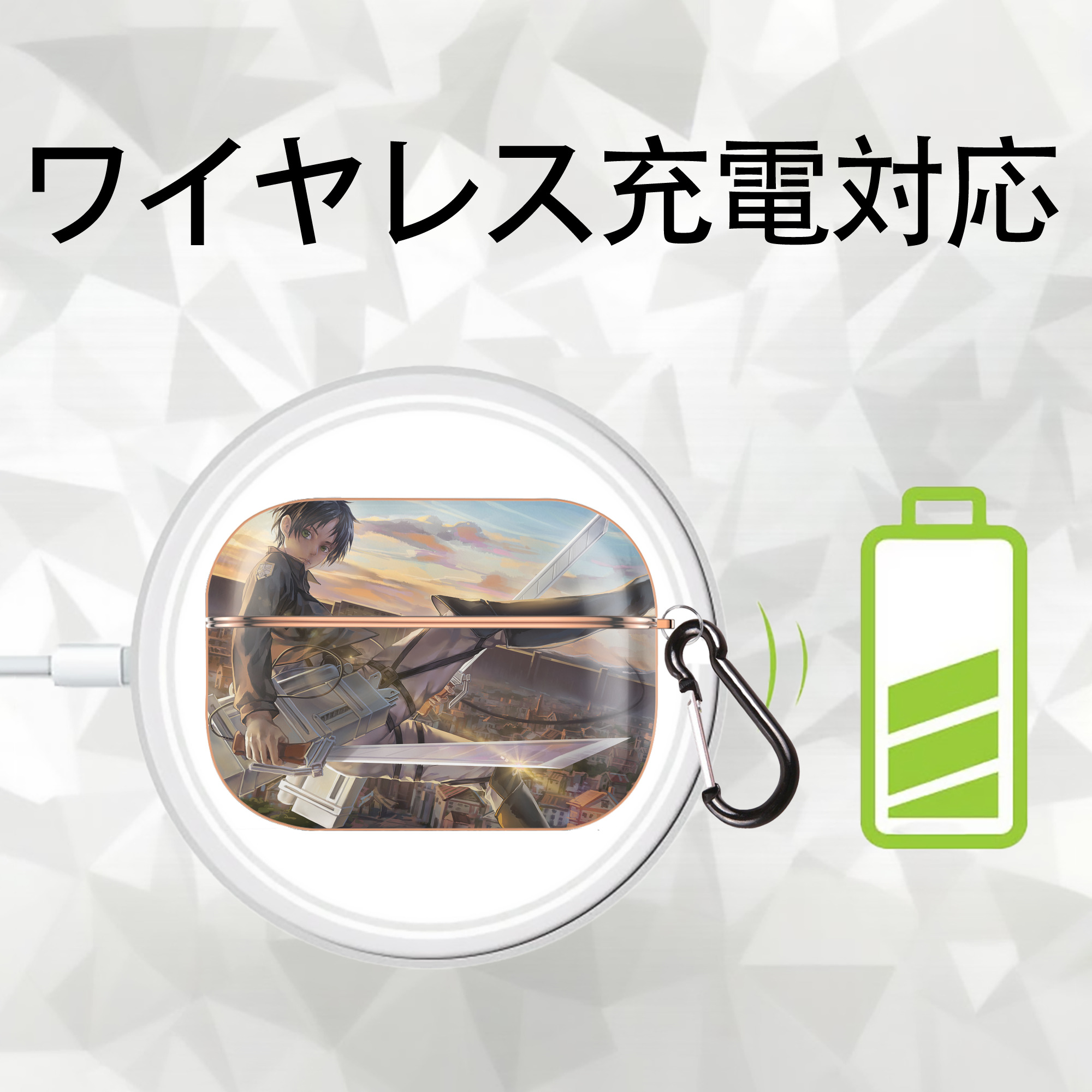 進撃の巨人 Attack on Titan 【AirPods Pro用】ハードシェル保護ケース｜耐衝撃・防指紋・カラビナ付き商品仕様