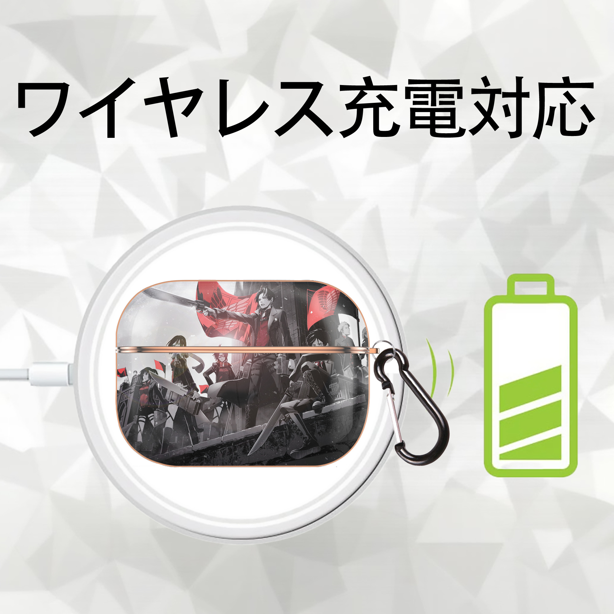 進撃の巨人 Attack on Titan 【AirPods Pro用】ハードシェル保護ケース｜耐衝撃・防指紋・カラビナ付き商品仕様