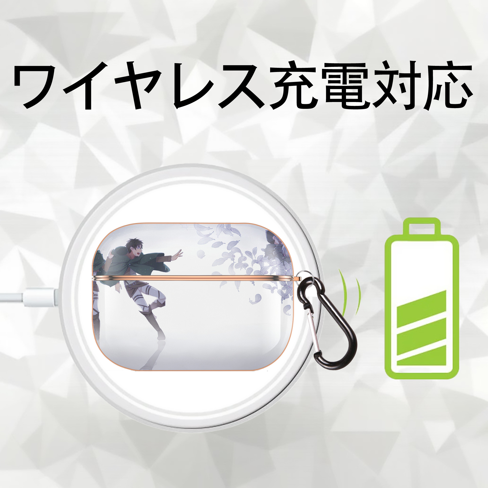 進撃の巨人 Attack on Titan 【AirPods Pro用】ハードシェル保護ケース｜耐衝撃・防指紋・カラビナ付き商品仕様