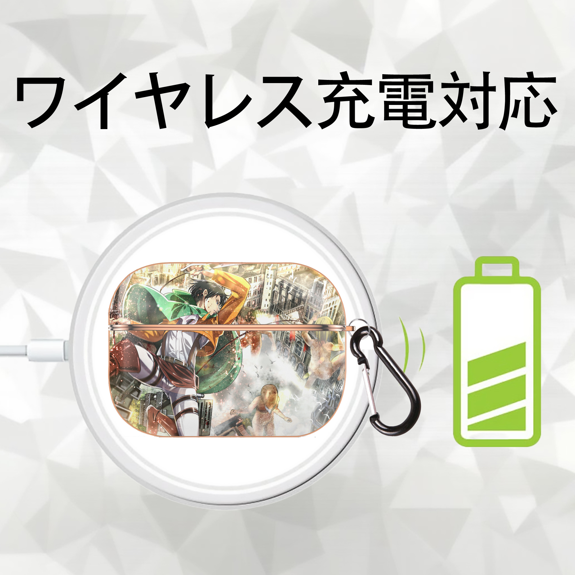 進撃の巨人 Attack on Titan 【AirPods Pro用】ハードシェル保護ケース｜耐衝撃・防指紋・カラビナ付き商品仕様