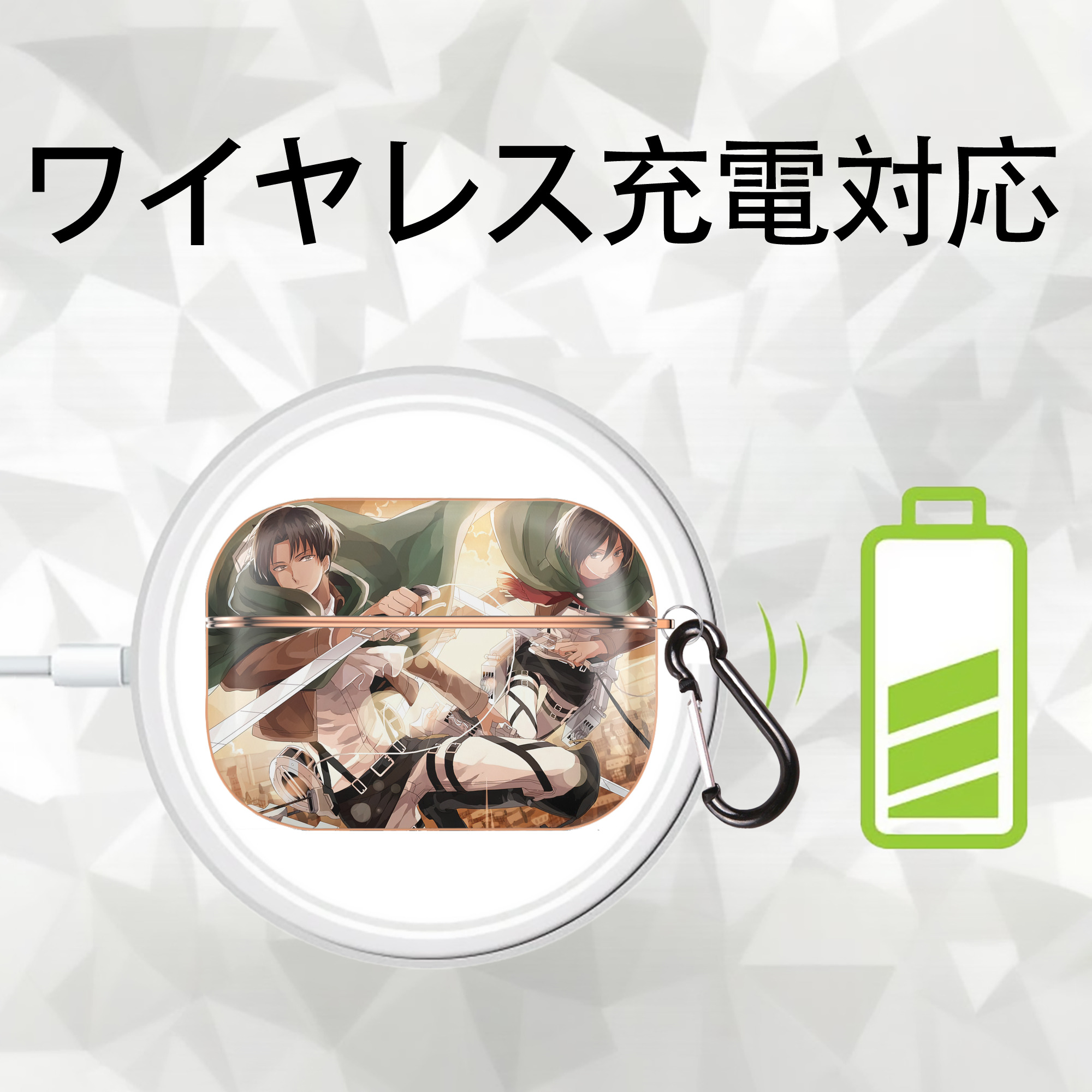 進撃の巨人 Attack on Titan 【AirPods Pro用】ハードシェル保護ケース｜耐衝撃・防指紋・カラビナ付き商品仕様