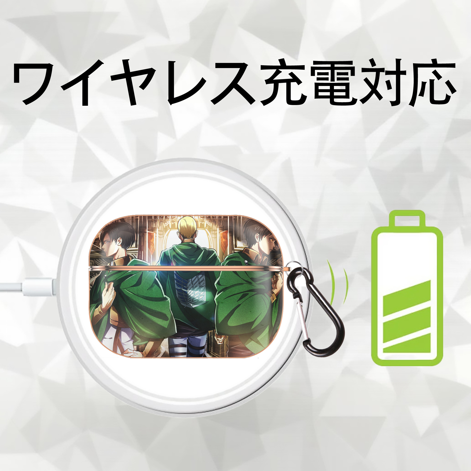 進撃の巨人 Attack on Titan 【AirPods Pro用】ハードシェル保護ケース｜耐衝撃・防指紋・カラビナ付き商品仕様
