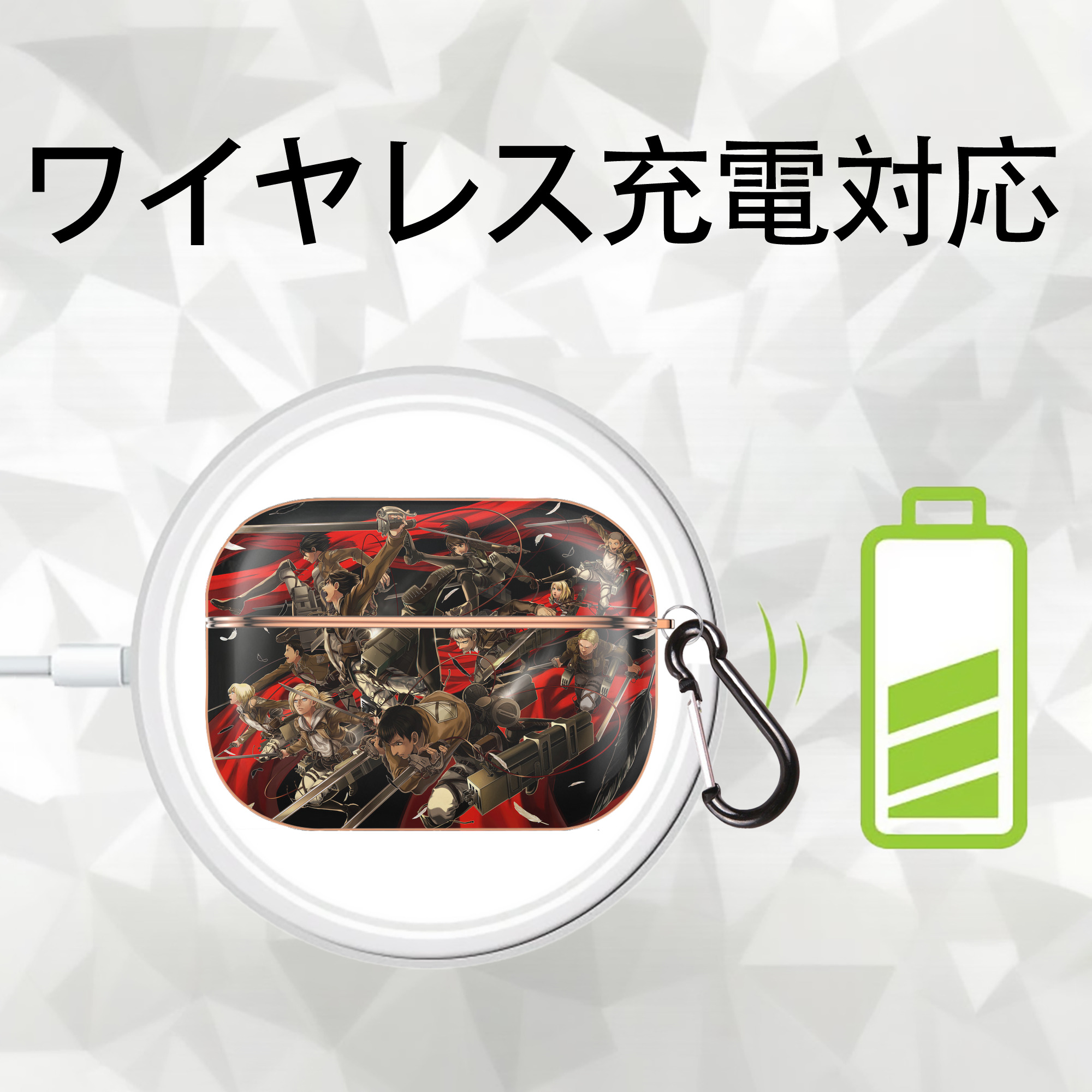 進撃の巨人 Attack on Titan 【AirPods Pro用】ハードシェル保護ケース｜耐衝撃・防指紋・カラビナ付き商品仕様