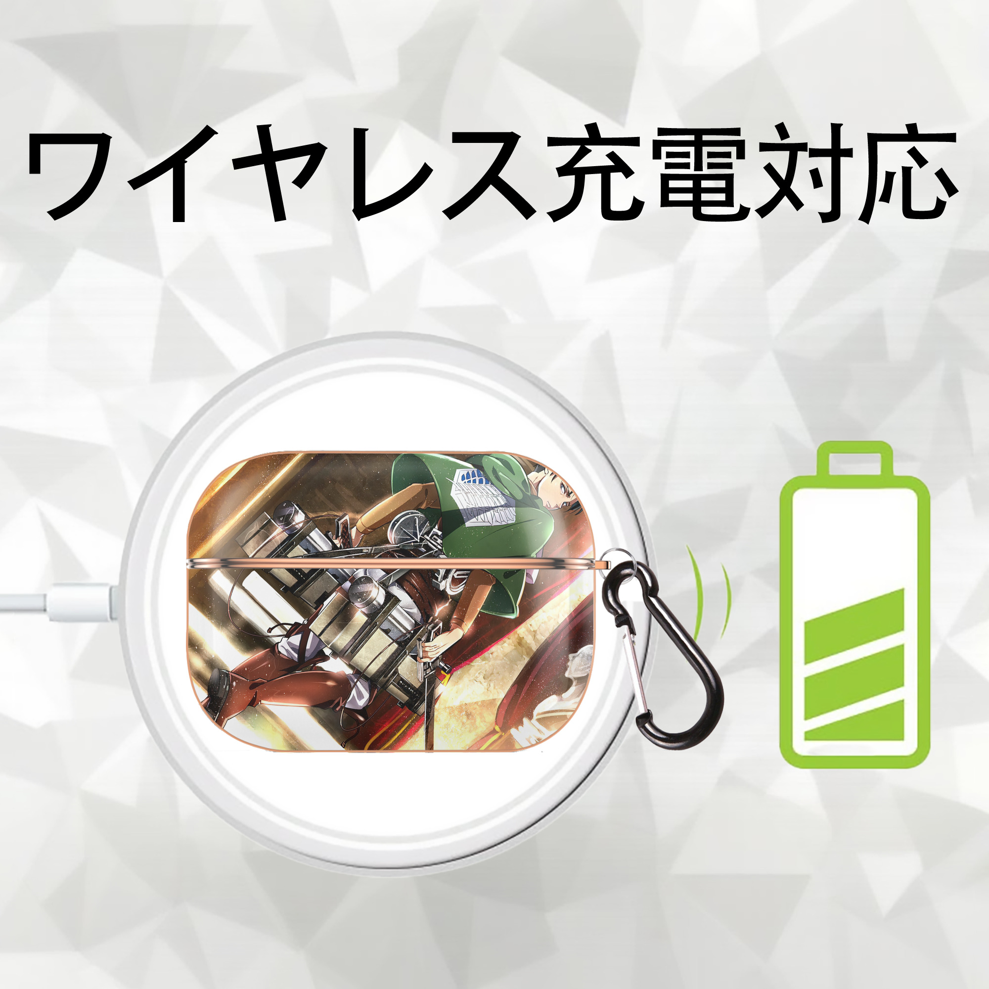進撃の巨人 Attack on Titan 【AirPods Pro用】ハードシェル保護ケース｜耐衝撃・防指紋・カラビナ付き商品仕様