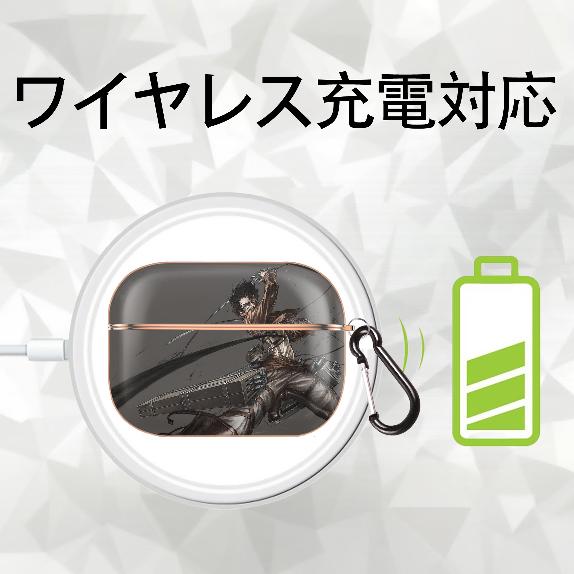 進撃の巨人 Attack on Titan 【AirPods Pro用】ハードシェル保護ケース｜耐衝撃・防指紋・カラビナ付き商品仕様