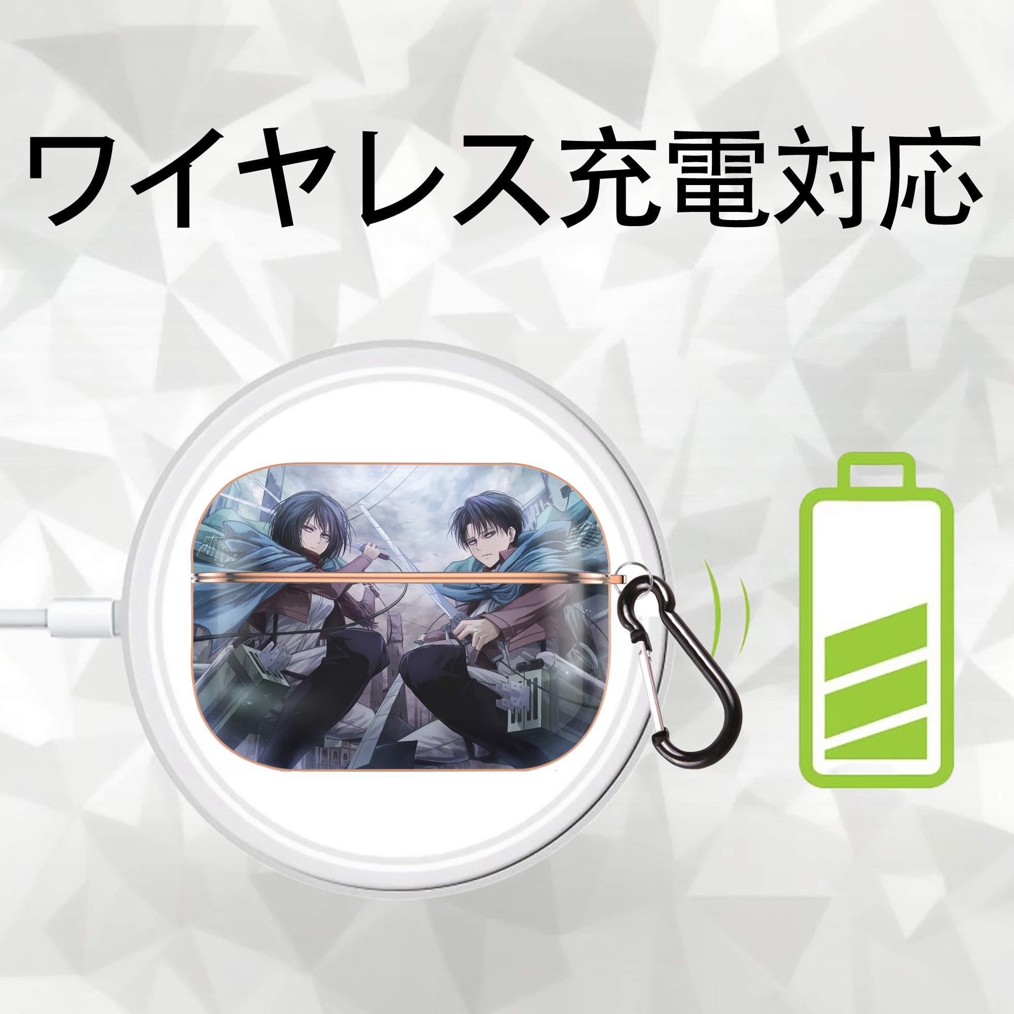 進撃の巨人 Attack on Titan 【AirPods Pro用】ハードシェル保護ケース｜耐衝撃・防指紋・カラビナ付き商品仕様