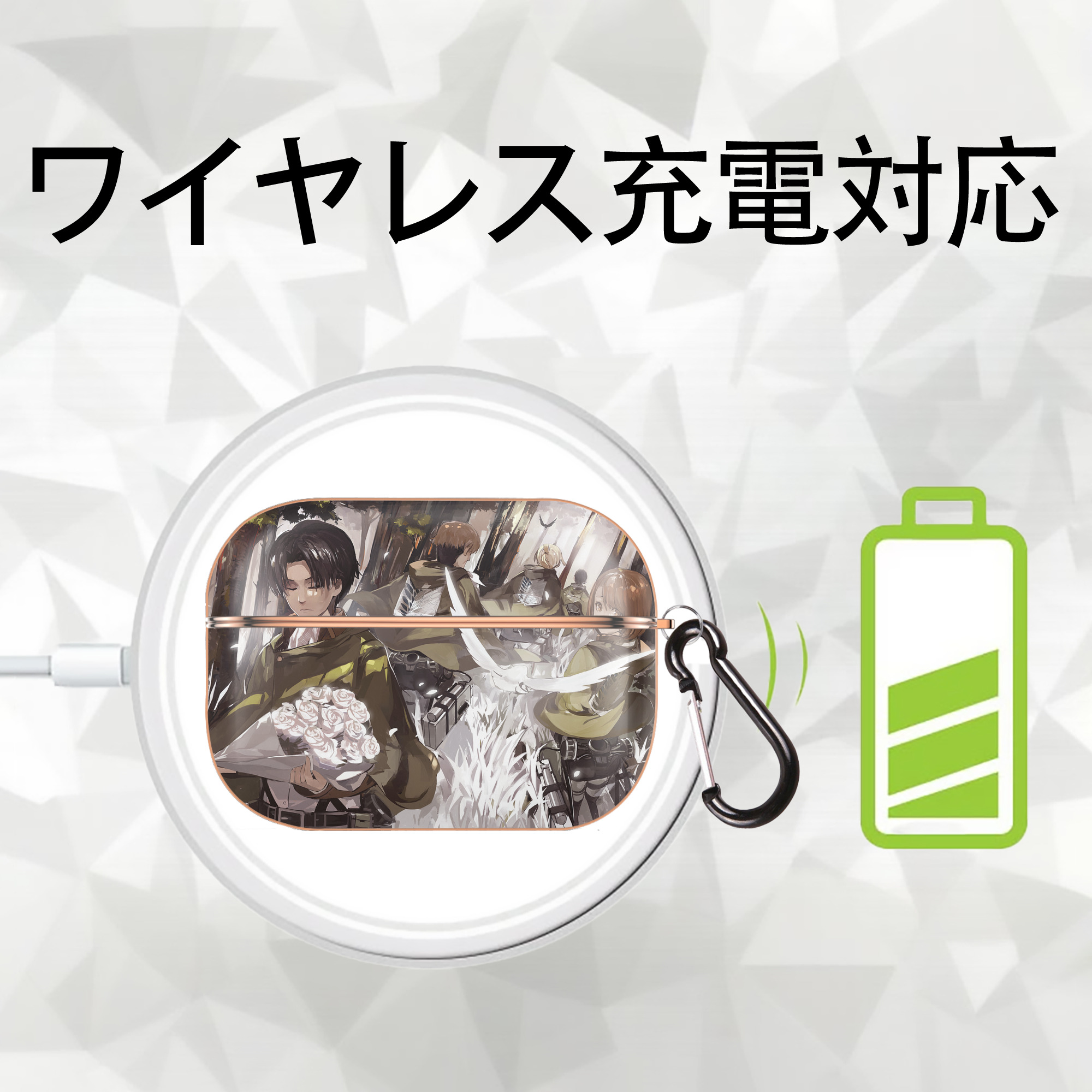 進撃の巨人 Attack on Titan 【AirPods Pro用】ハードシェル保護ケース｜耐衝撃・防指紋・カラビナ付き商品仕様