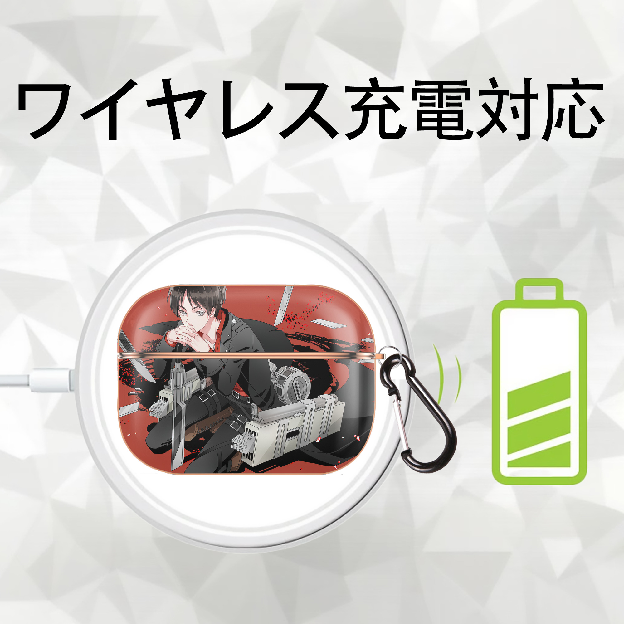 進撃の巨人 Attack on Titan 【AirPods Pro用】ハードシェル保護ケース｜耐衝撃・防指紋・カラビナ付き商品仕様