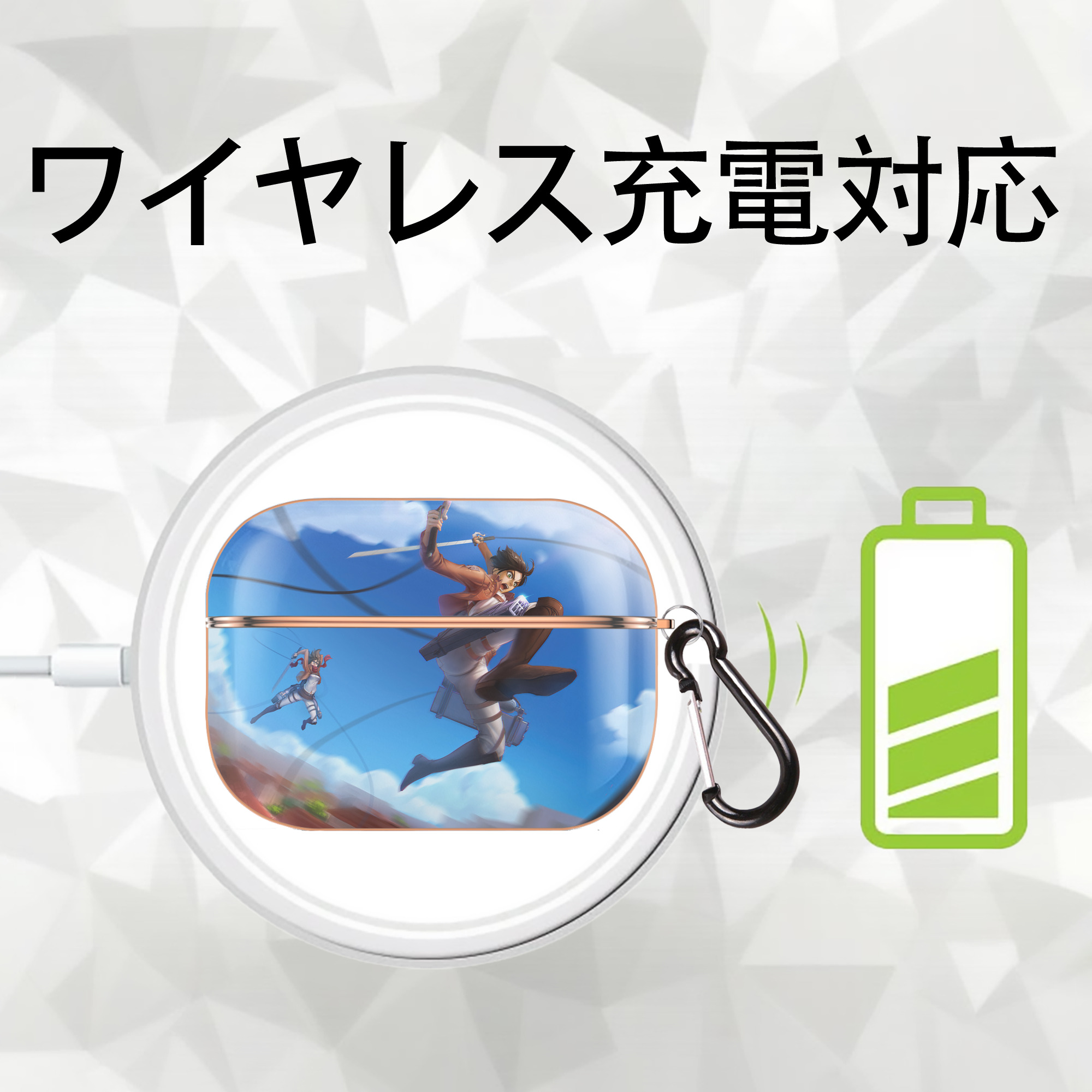 進撃の巨人 Attack on Titan 【AirPods Pro用】ハードシェル保護ケース｜耐衝撃・防指紋・カラビナ付き商品仕様