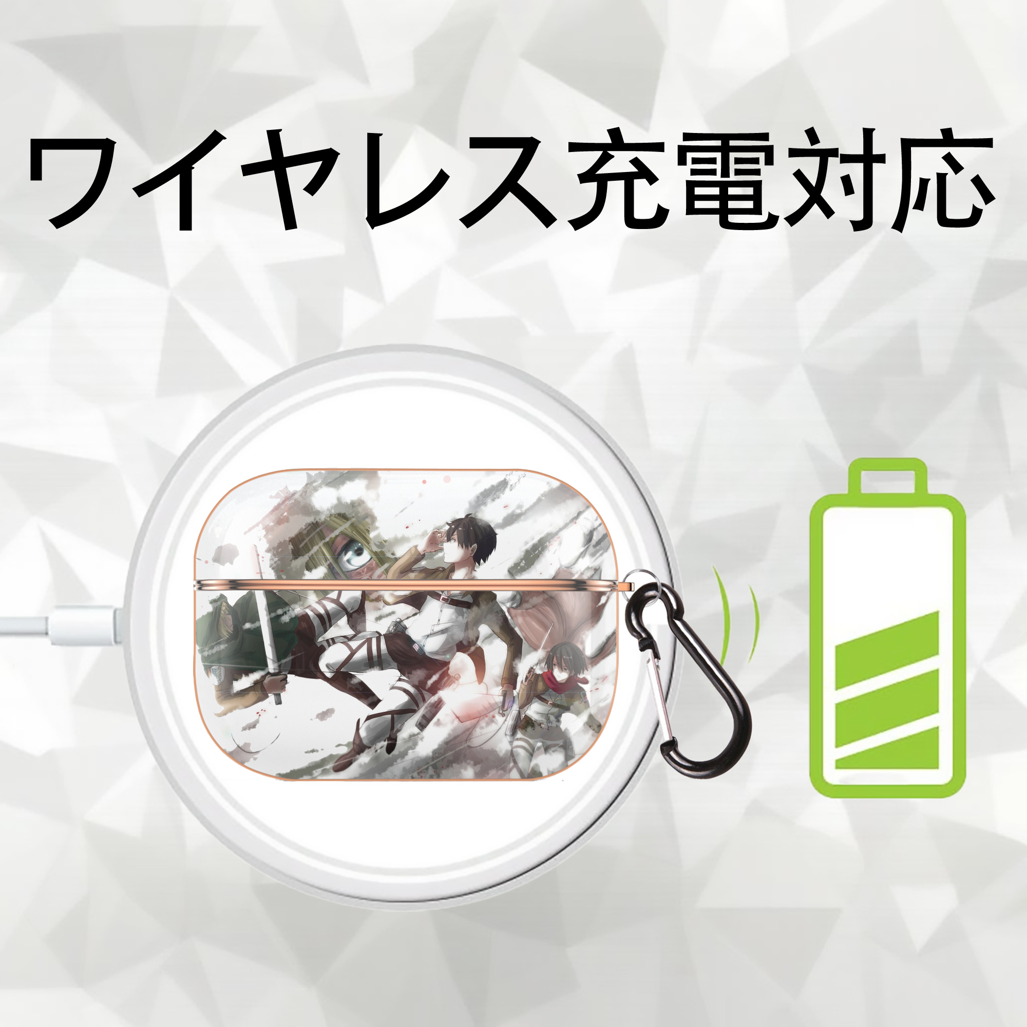 進撃の巨人 Attack on Titan 【AirPods Pro用】ハードシェル保護ケース｜耐衝撃・防指紋・カラビナ付き商品仕様