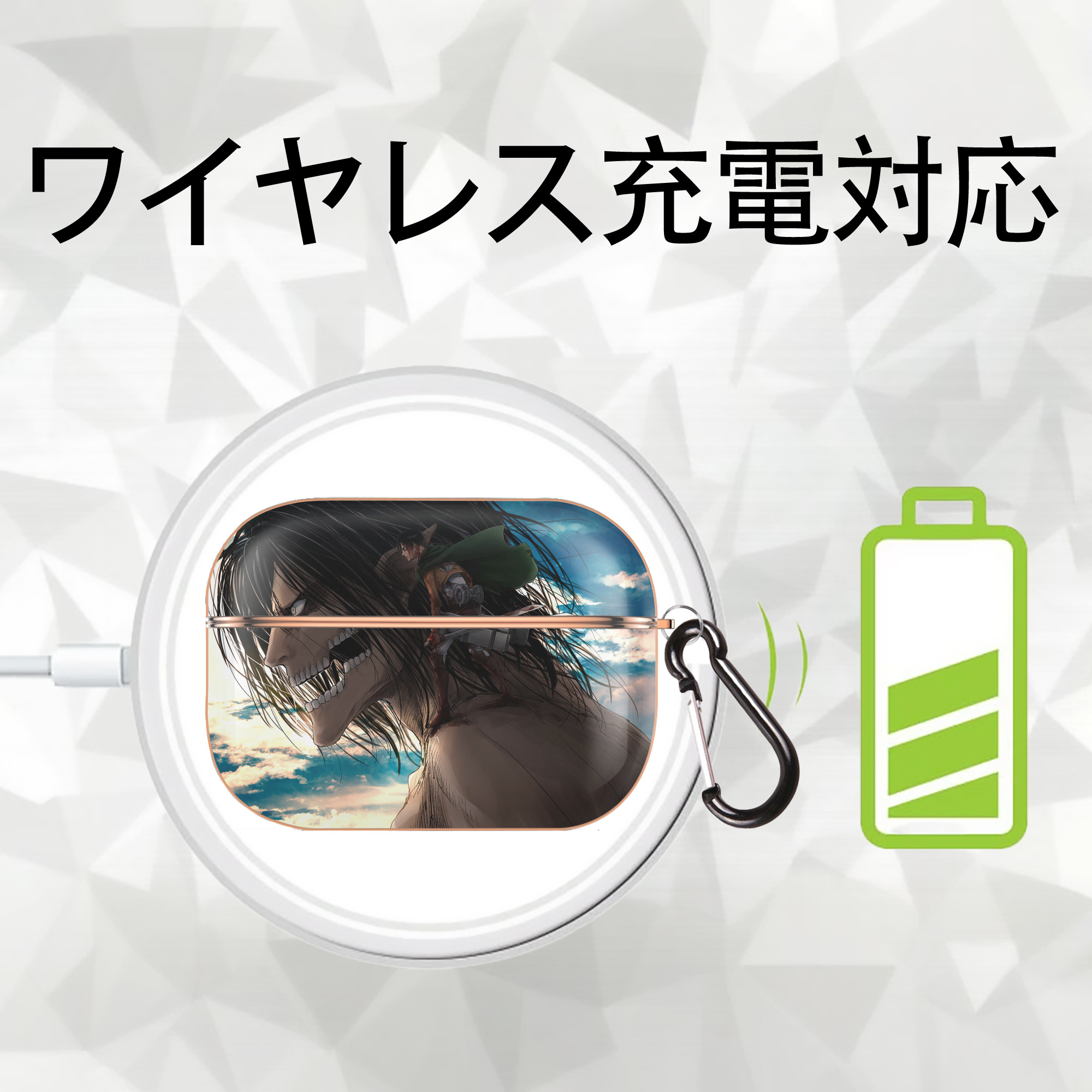 進撃の巨人 Attack on Titan 【AirPods Pro用】ハードシェル保護ケース｜耐衝撃・防指紋・カラビナ付き商品仕様