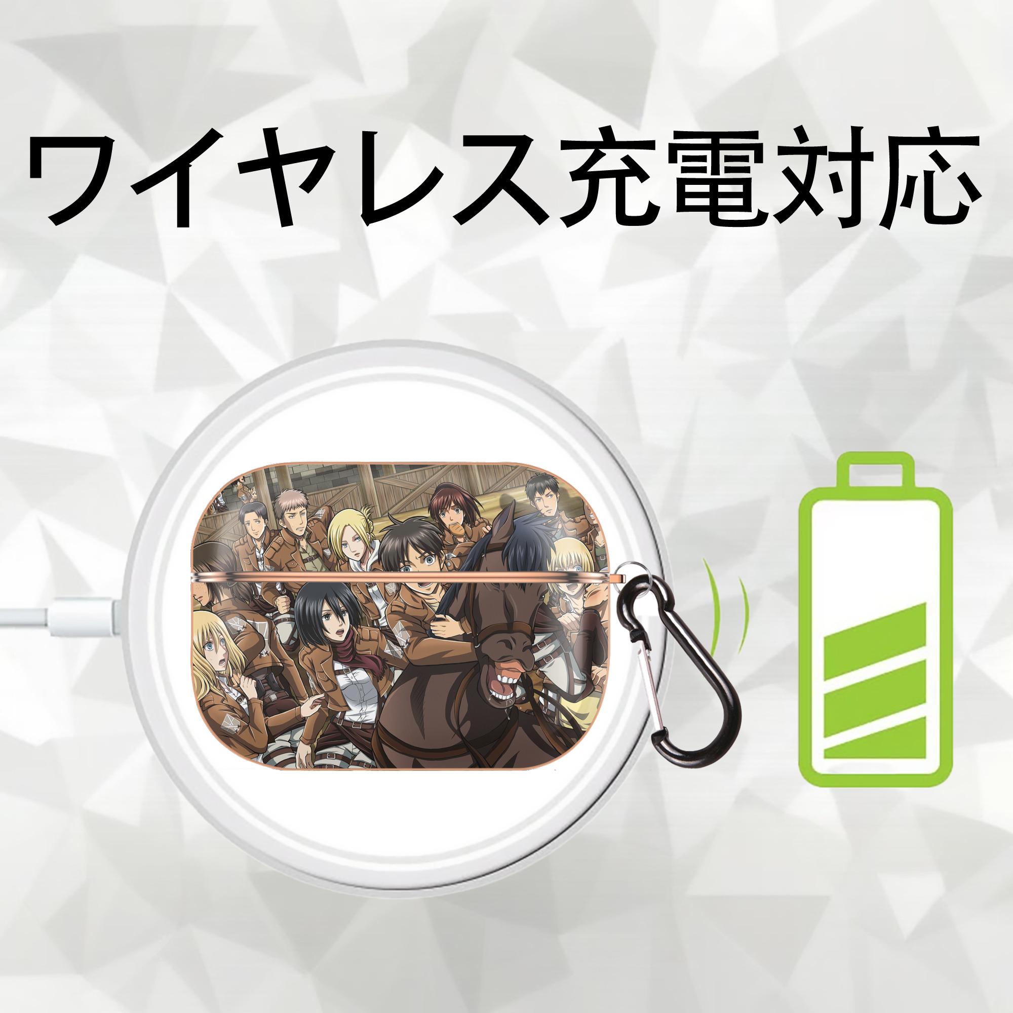 進撃の巨人 Attack on Titan 【AirPods Pro用】ハードシェル保護ケース｜耐衝撃・防指紋・カラビナ付き商品仕様