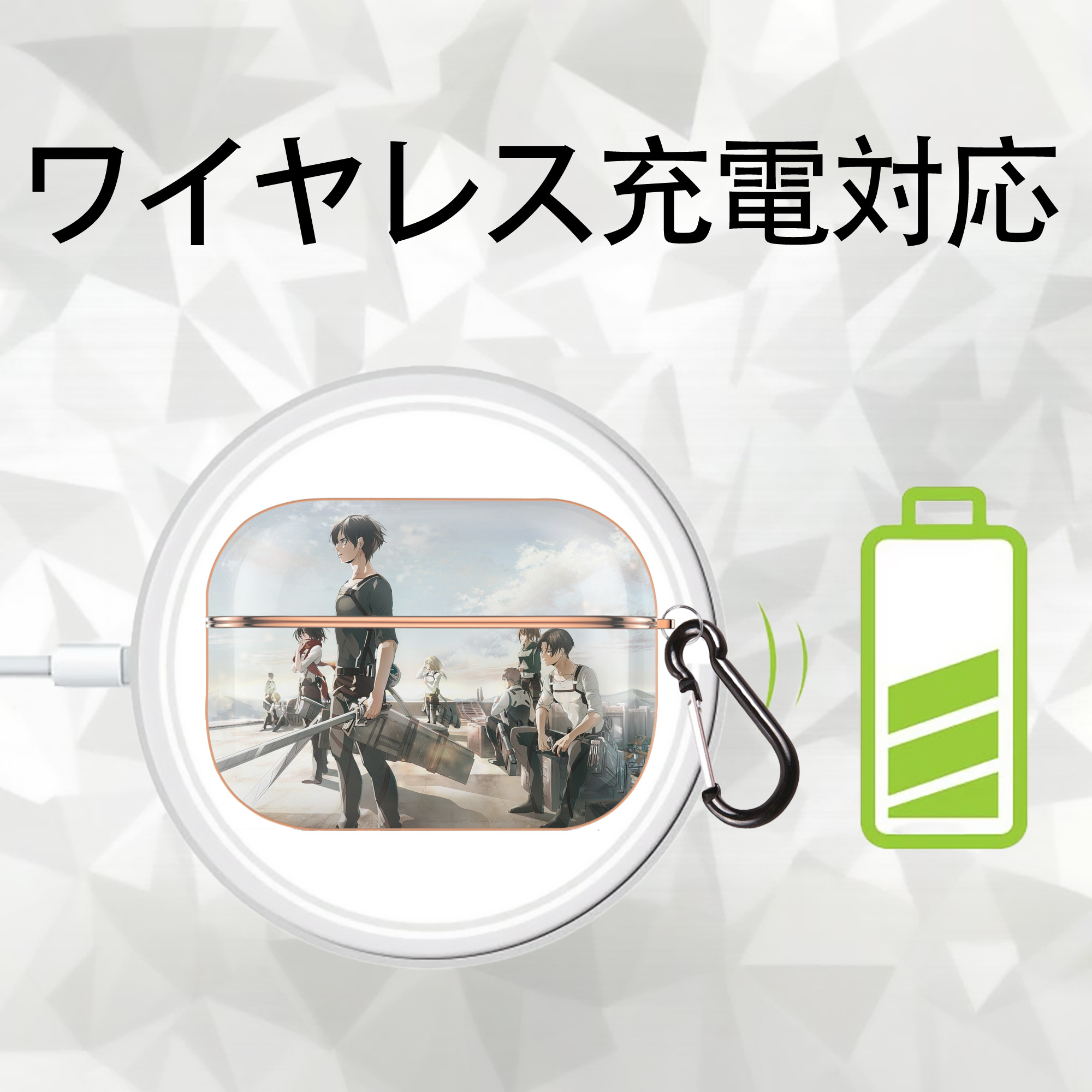 進撃の巨人 Attack on Titan 【AirPods Pro用】ハードシェル保護ケース｜耐衝撃・防指紋・カラビナ付き商品仕様