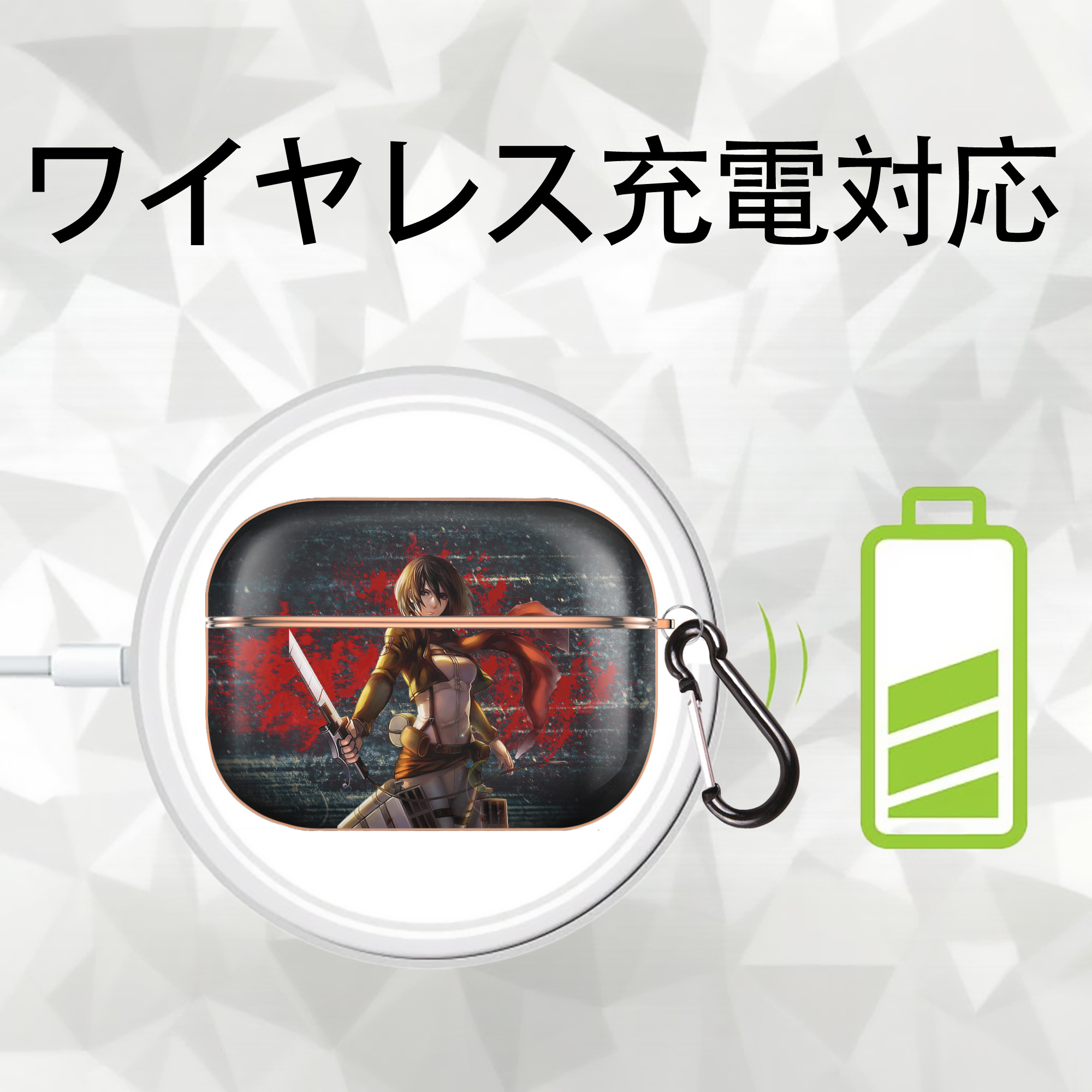 進撃の巨人 Attack on Titan 【AirPods Pro用】ハードシェル保護ケース｜耐衝撃・防指紋・カラビナ付き商品仕様