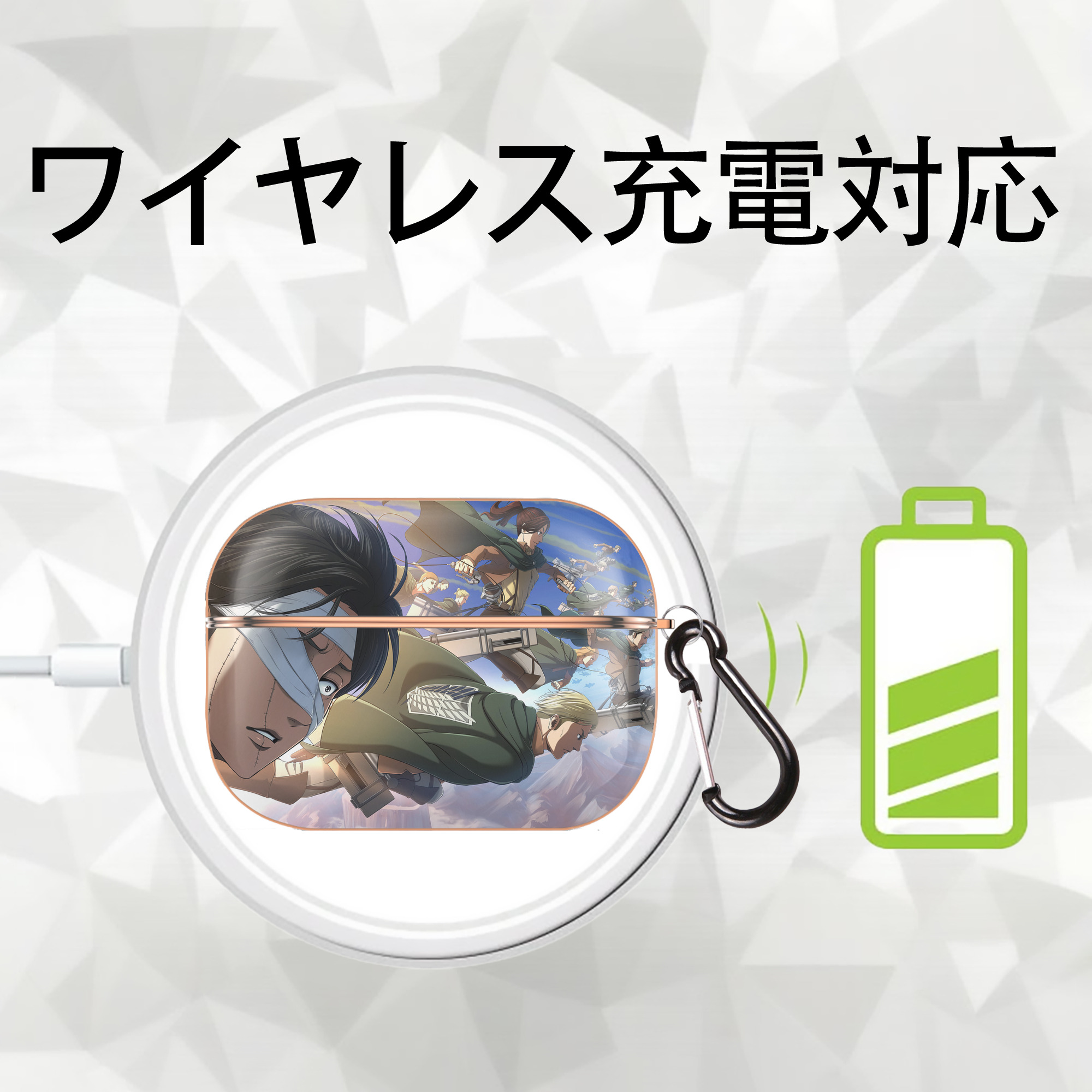 進撃の巨人 Attack on Titan 【AirPods Pro用】ハードシェル保護ケース｜耐衝撃・防指紋・カラビナ付き商品仕様