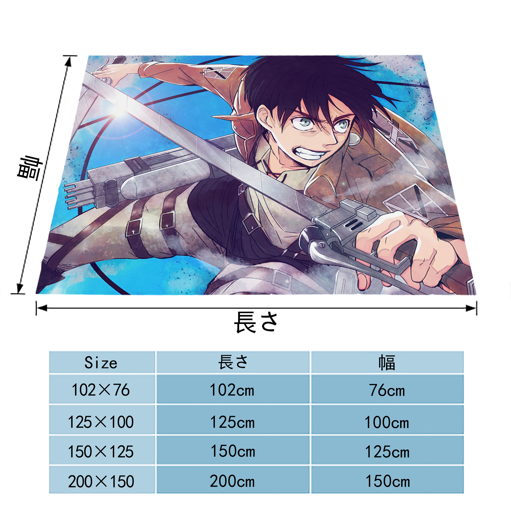 進撃の巨人 Attack on Titan フランネルブランケット・多サイズ対応（横型）